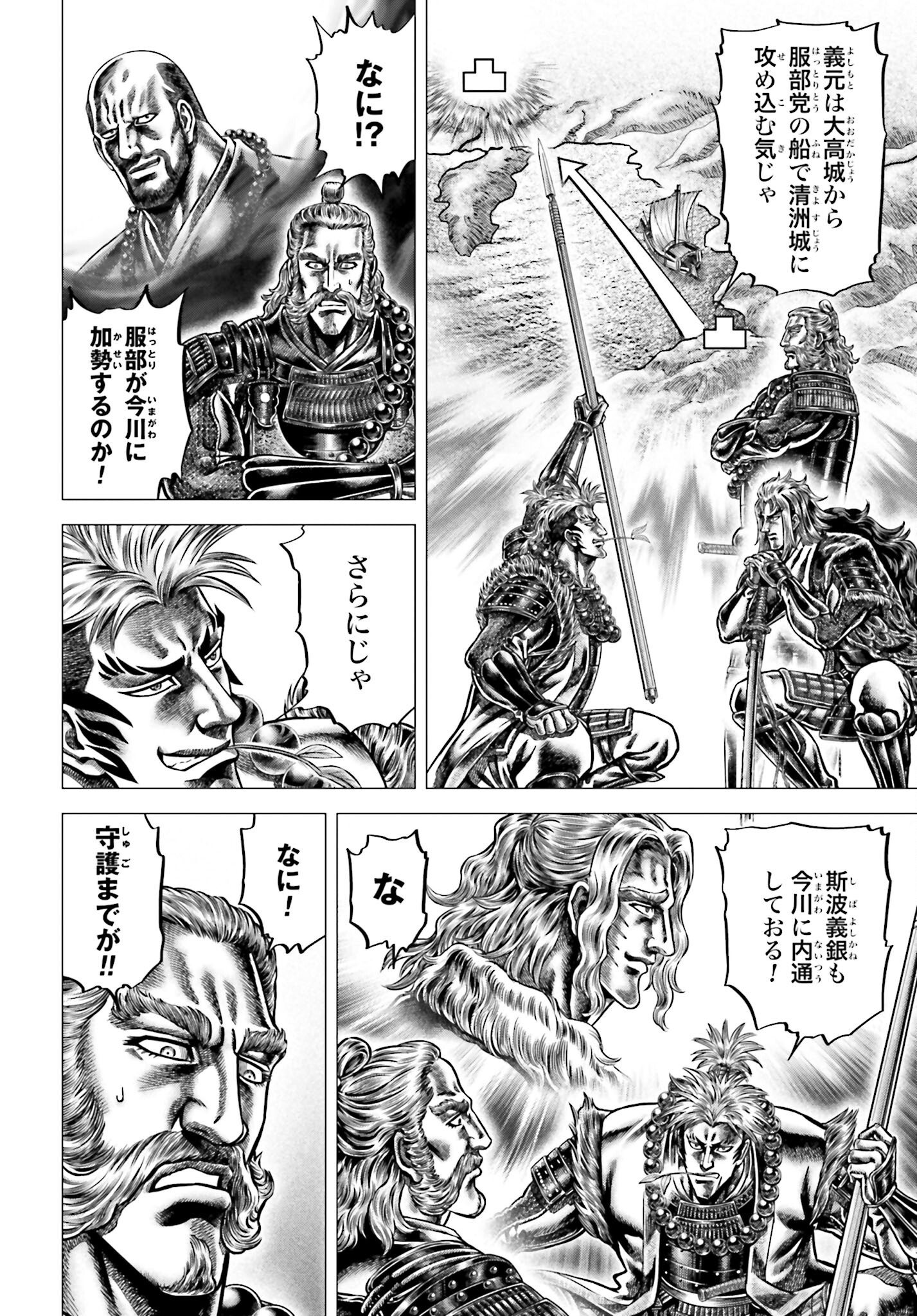 Ikusa no Ko - Oda Saburou Nobunaga Den Chap 139 - Pic 22