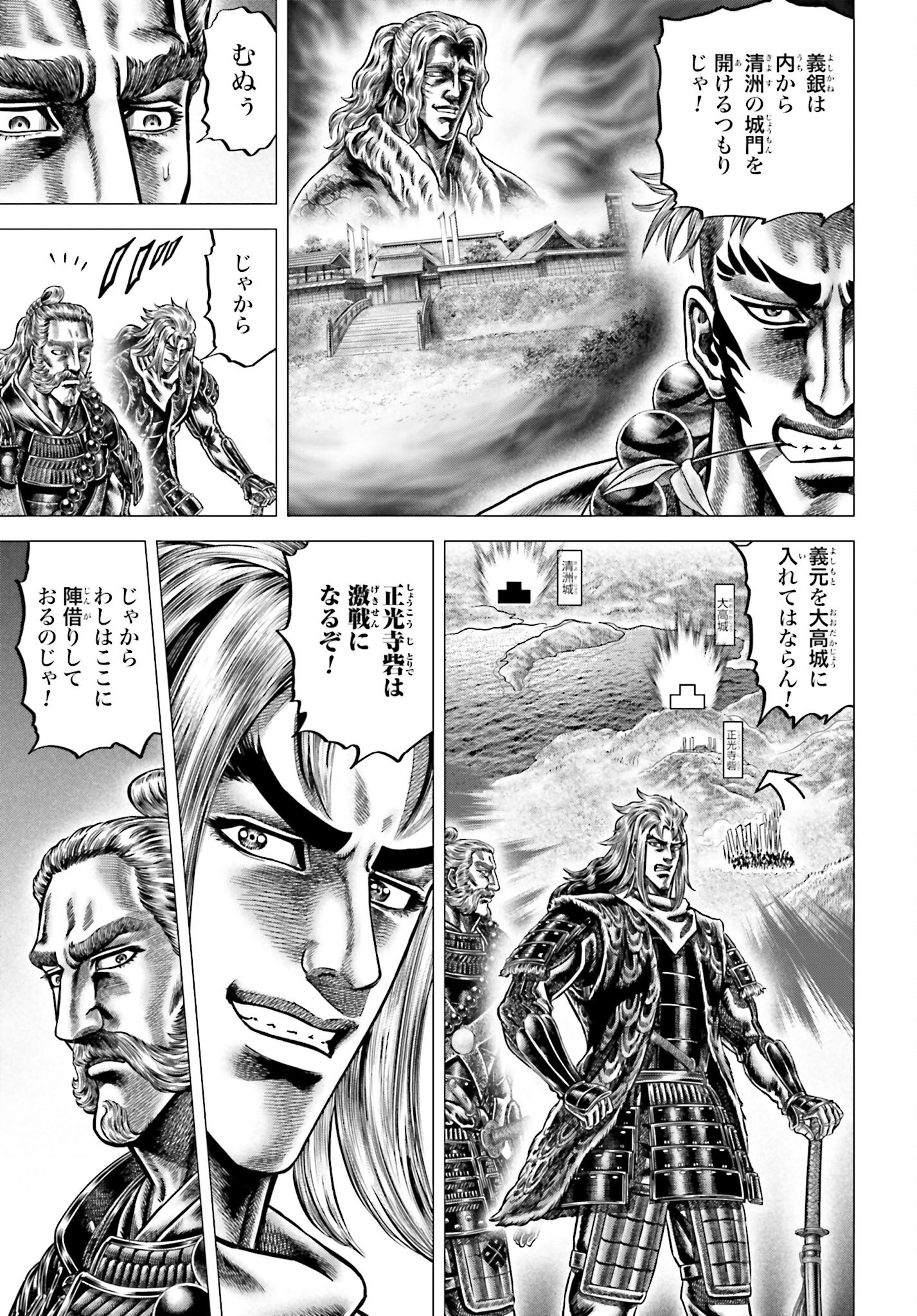 Ikusa no Ko - Oda Saburou Nobunaga Den Chap 139 - Pic 23