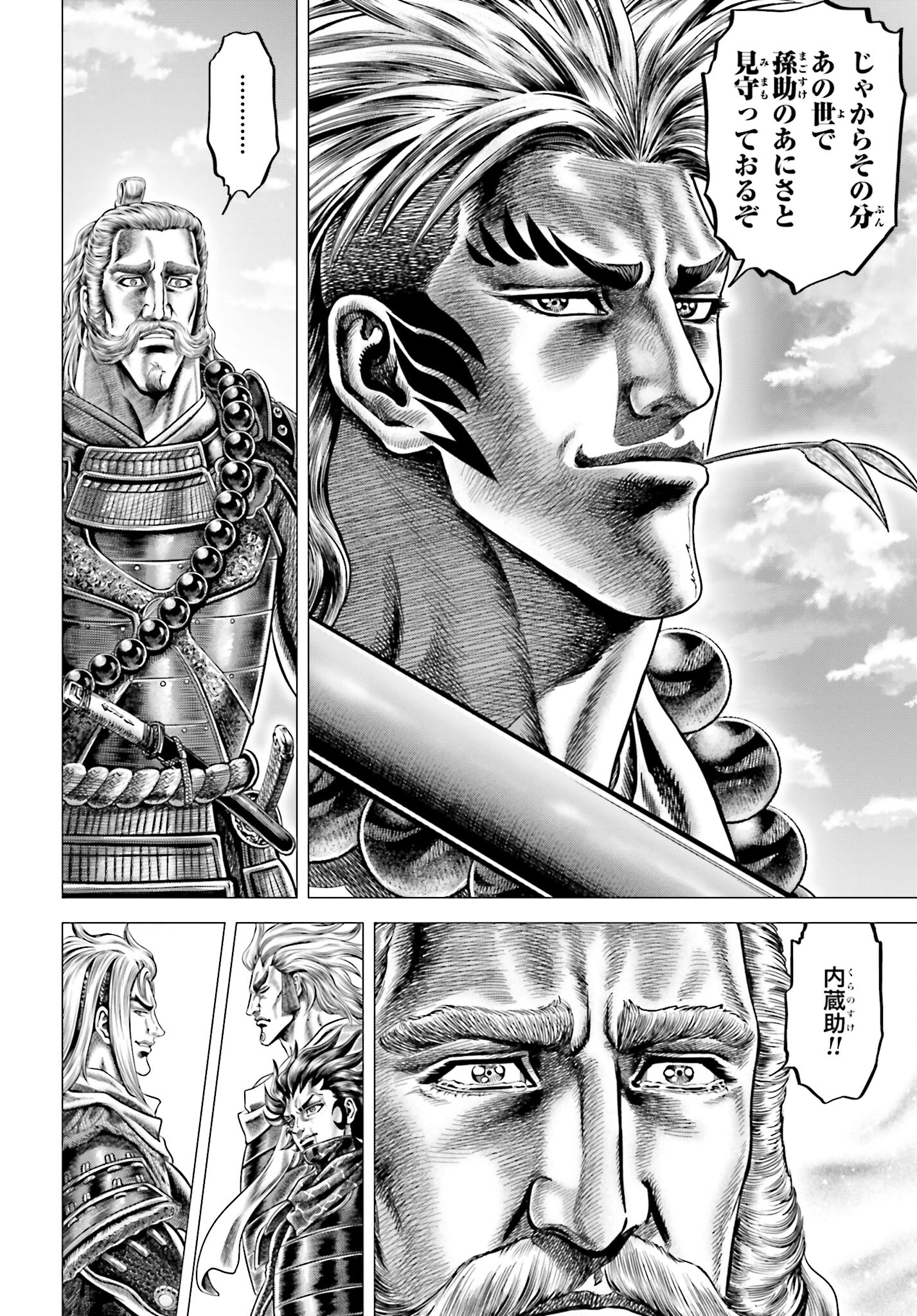 Ikusa no Ko - Oda Saburou Nobunaga Den Chap 139 - Pic 28