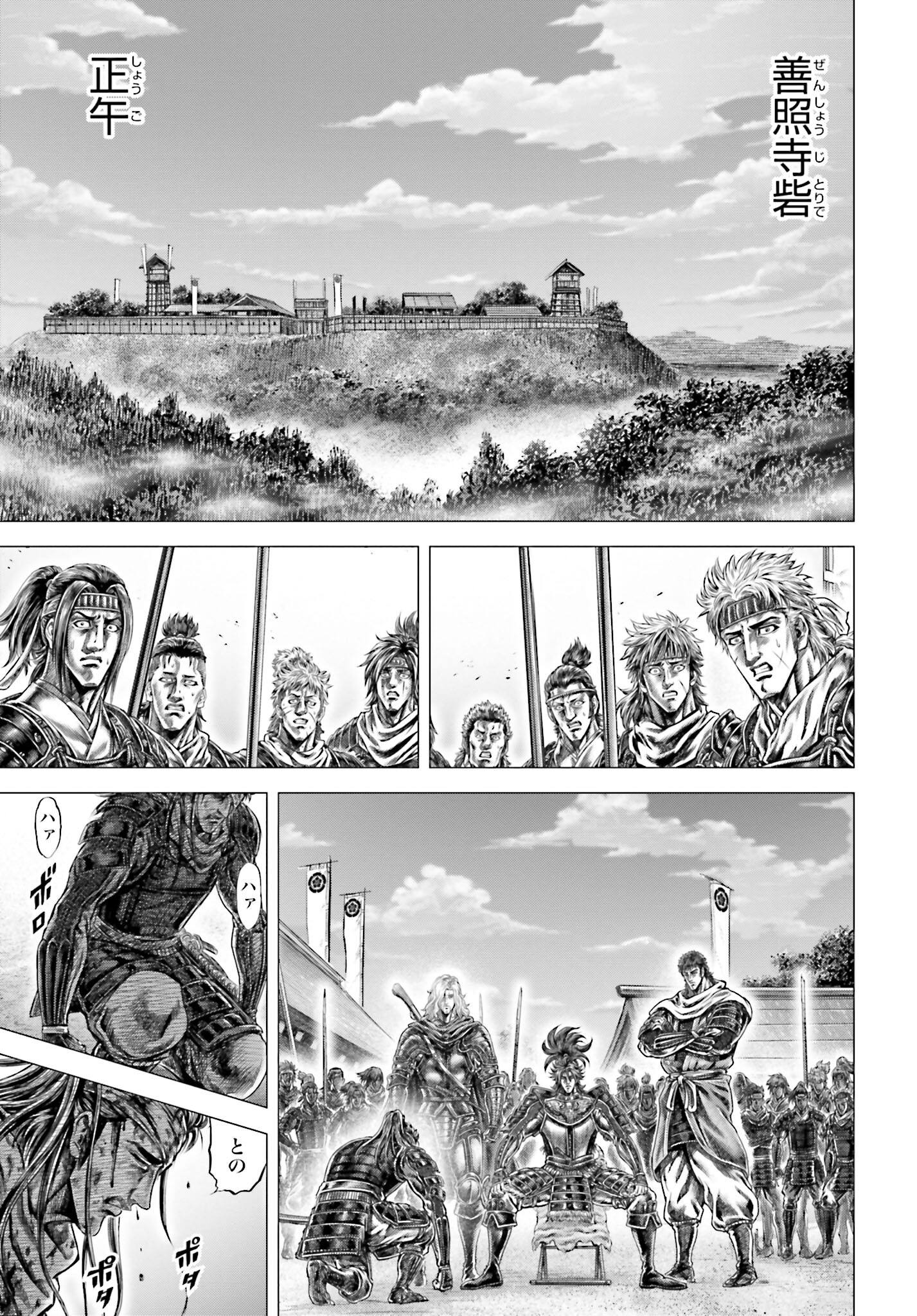 Ikusa no Ko - Oda Saburou Nobunaga Den Chap 139 - Pic 29