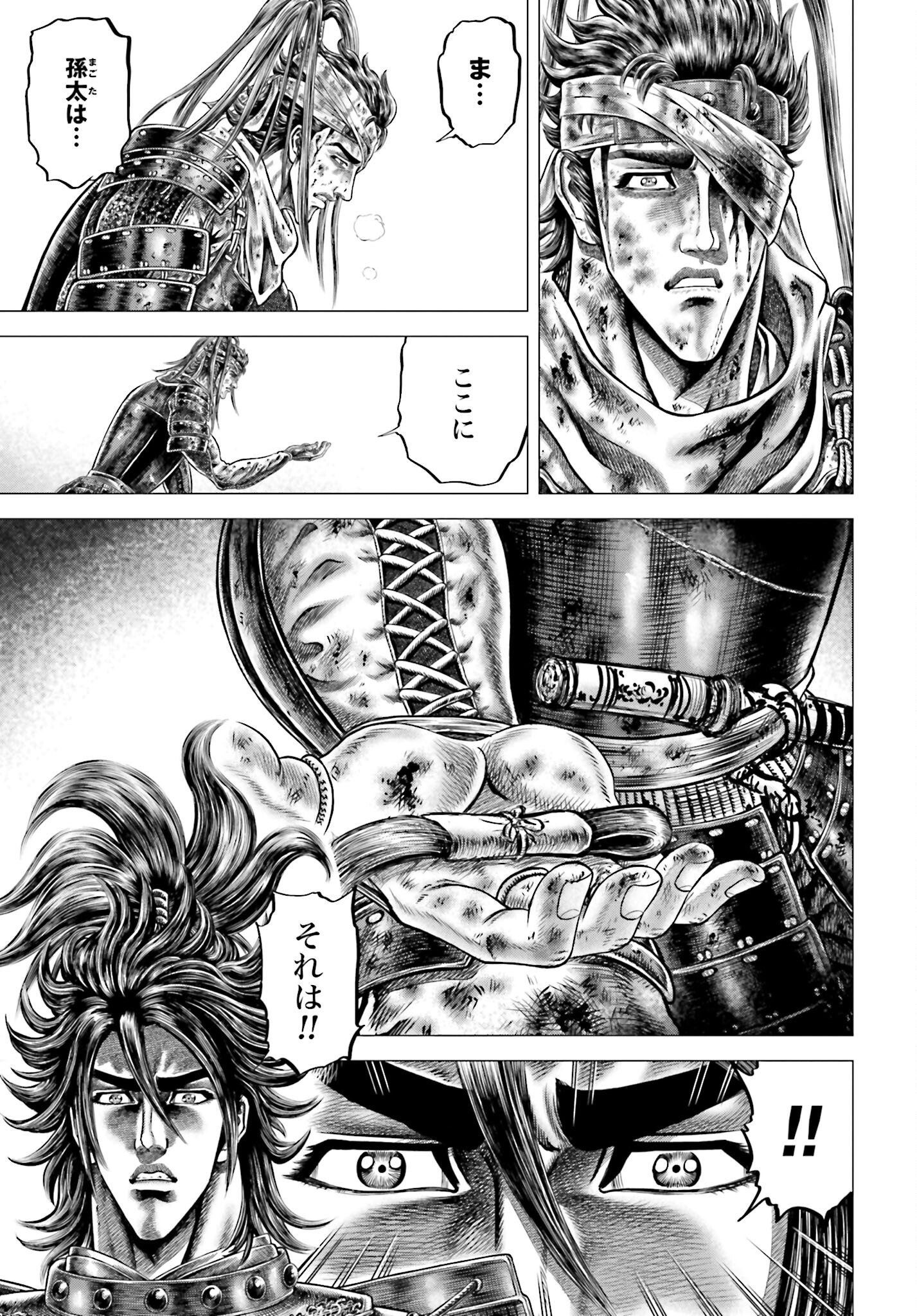 Ikusa no Ko - Oda Saburou Nobunaga Den Chap 139 - Pic 31