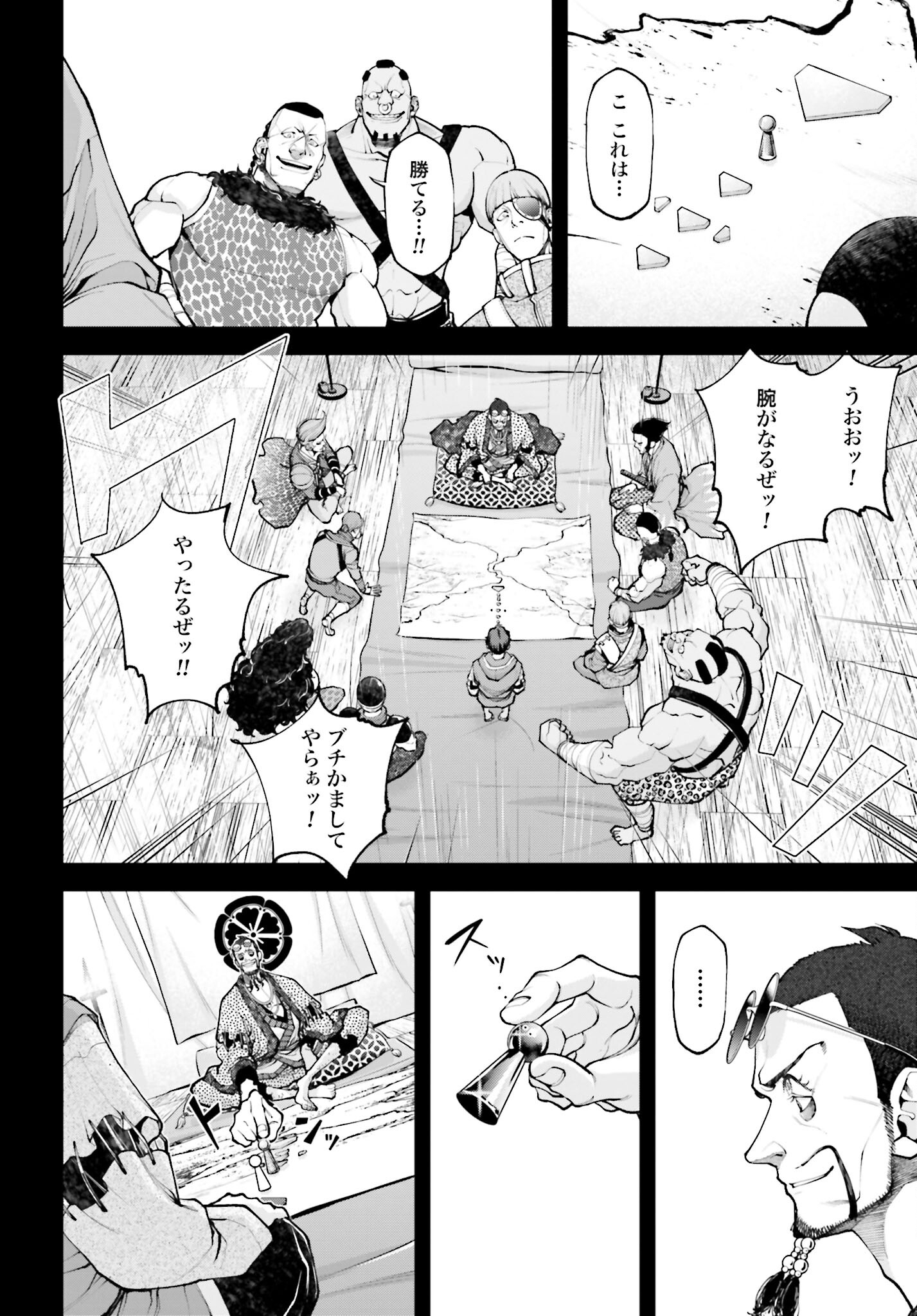 Tengen Hero Wars Chapter 7 page 2 - nihonkuni.com