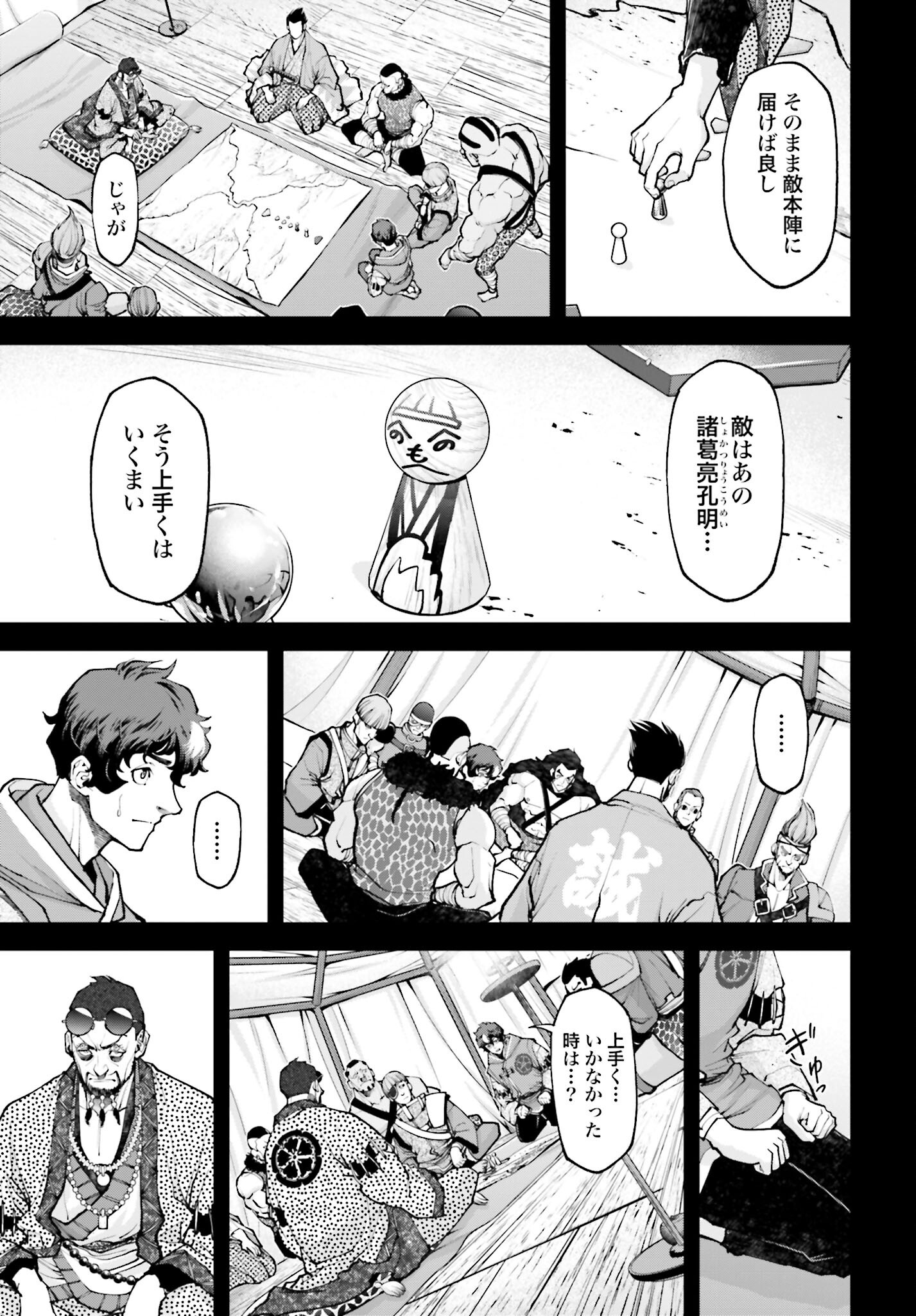 Tengen Hero Wars Chapter 7 page 3 - nihonkuni.com