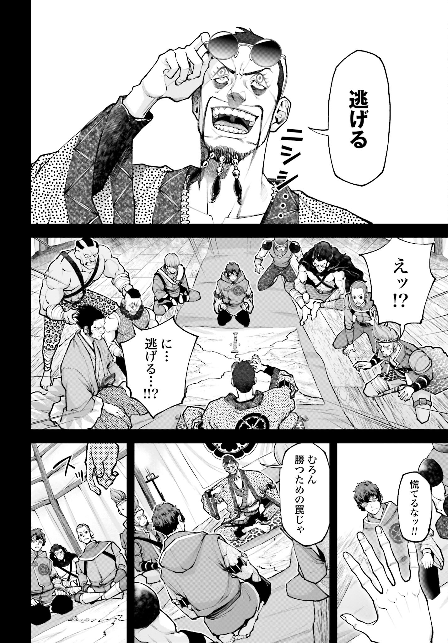 Tengen Hero Wars Chapter 7 page 4 - nihonkuni.com