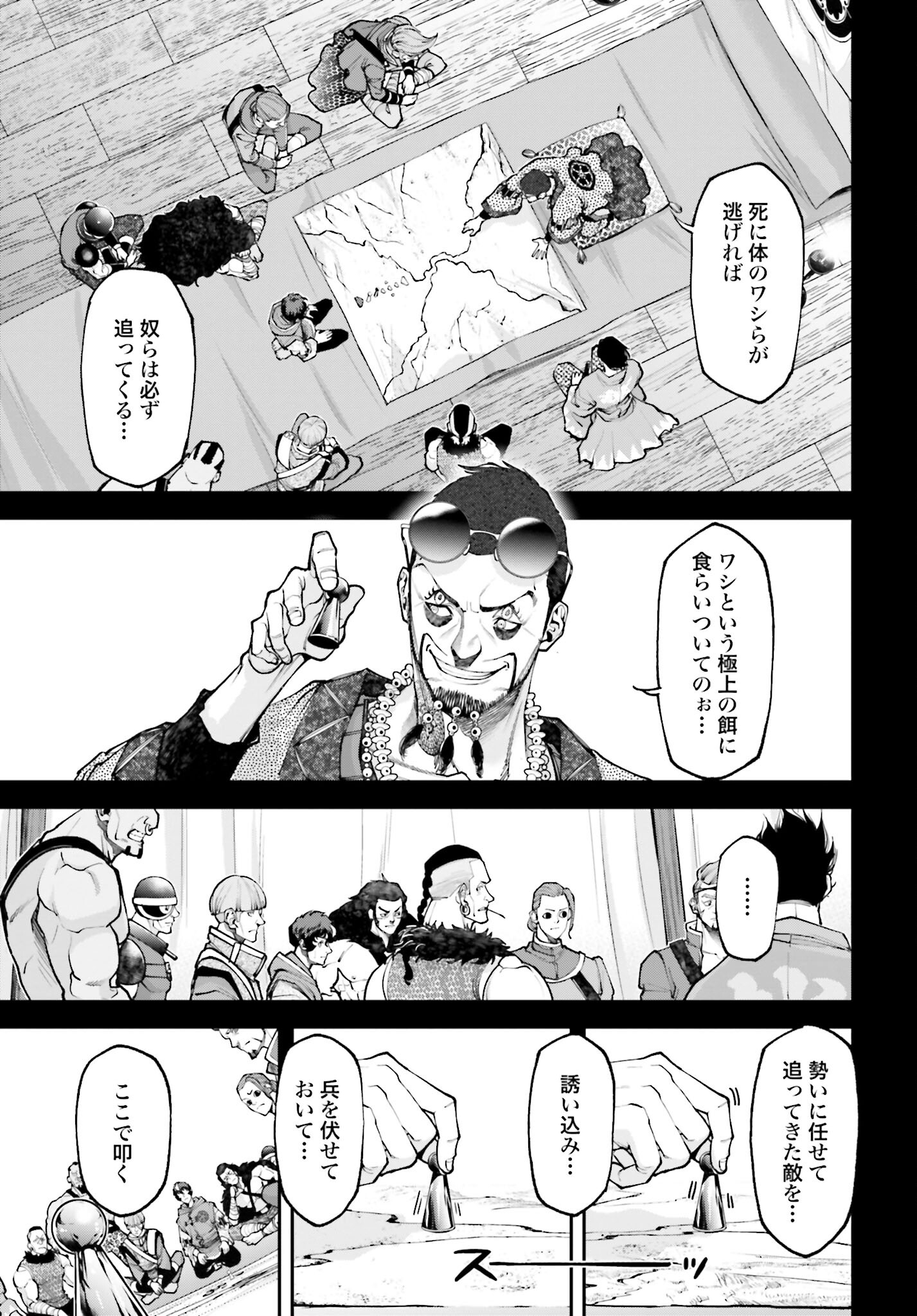 Tengen Hero Wars Chapter 7 page 5 - nihonkuni.com