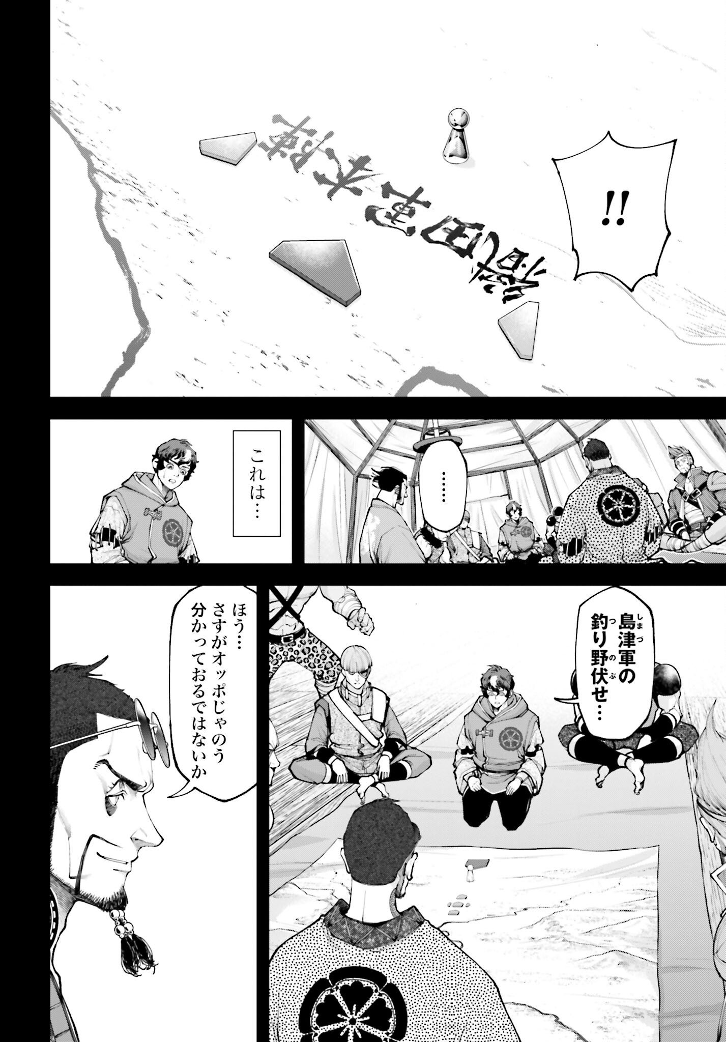 Tengen Hero Wars Chapter 7 page 6 - nihonkuni.com