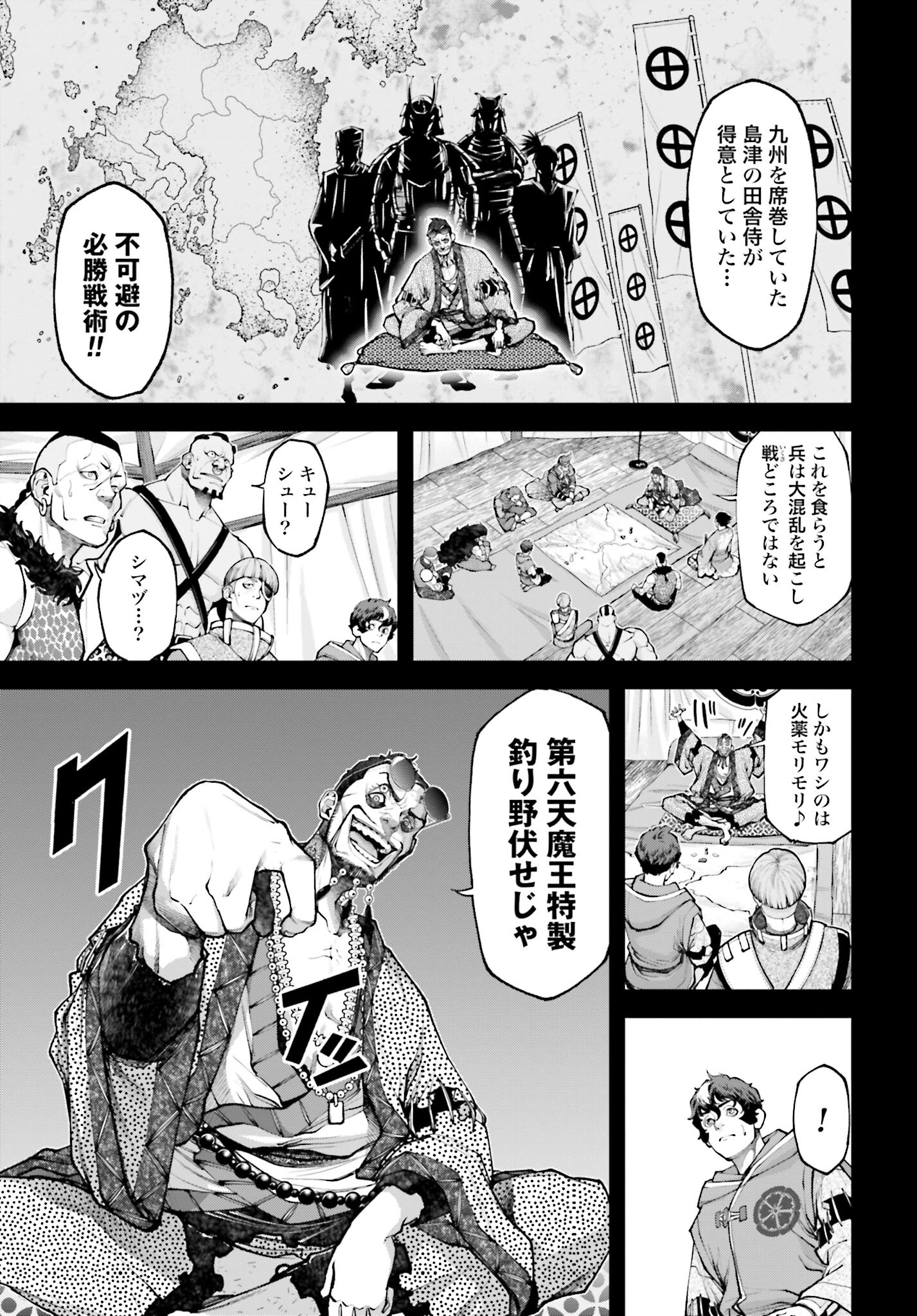 Tengen Hero Wars Chapter 7 page 7 - nihonkuni.com