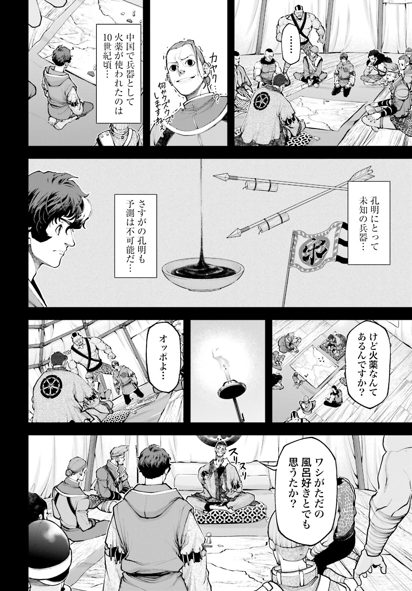 Tengen Hero Wars Chapter 7 page 8 - nihonkuni.com