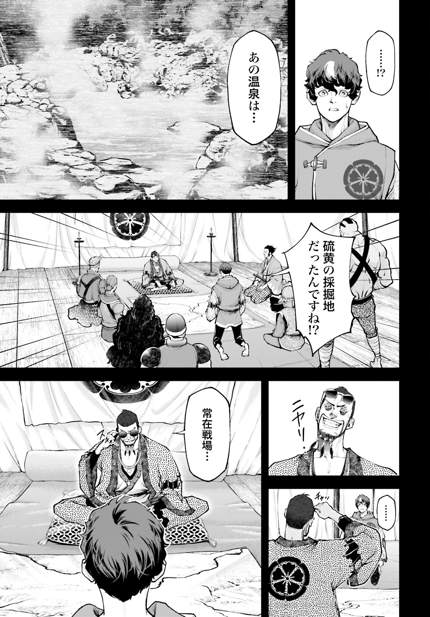 Tengen Hero Wars Chapter 7 page 9 - nihonkuni.com