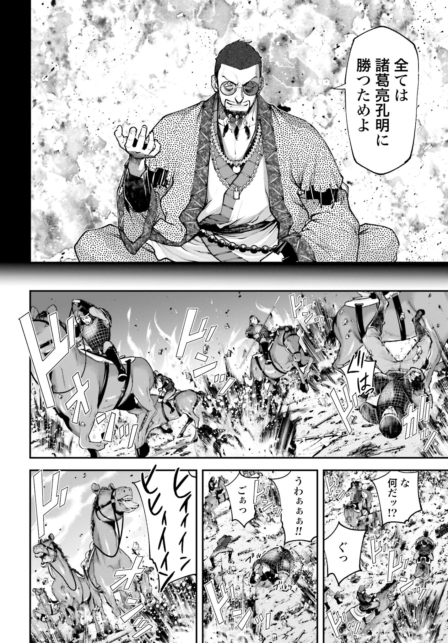 Tengen Hero Wars Chapter 7 page 10 - nihonkuni.com