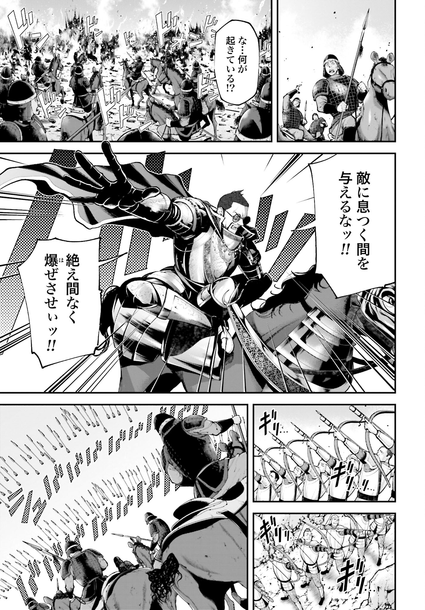 Tengen Hero Wars Chapter 7 page 11 - nihonkuni.com