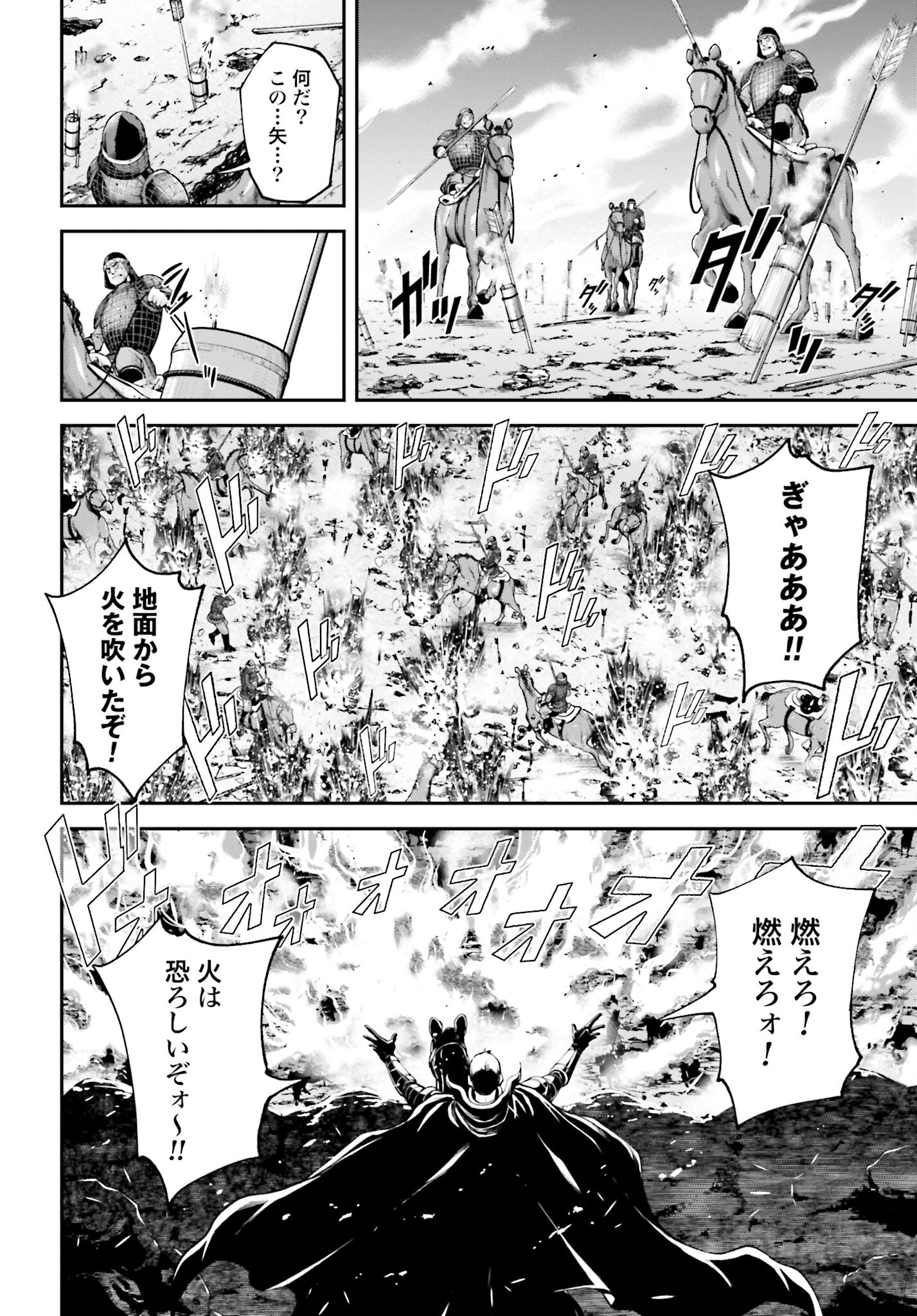 Tengen Hero Wars Chapter 7 page 12 - nihonkuni.com