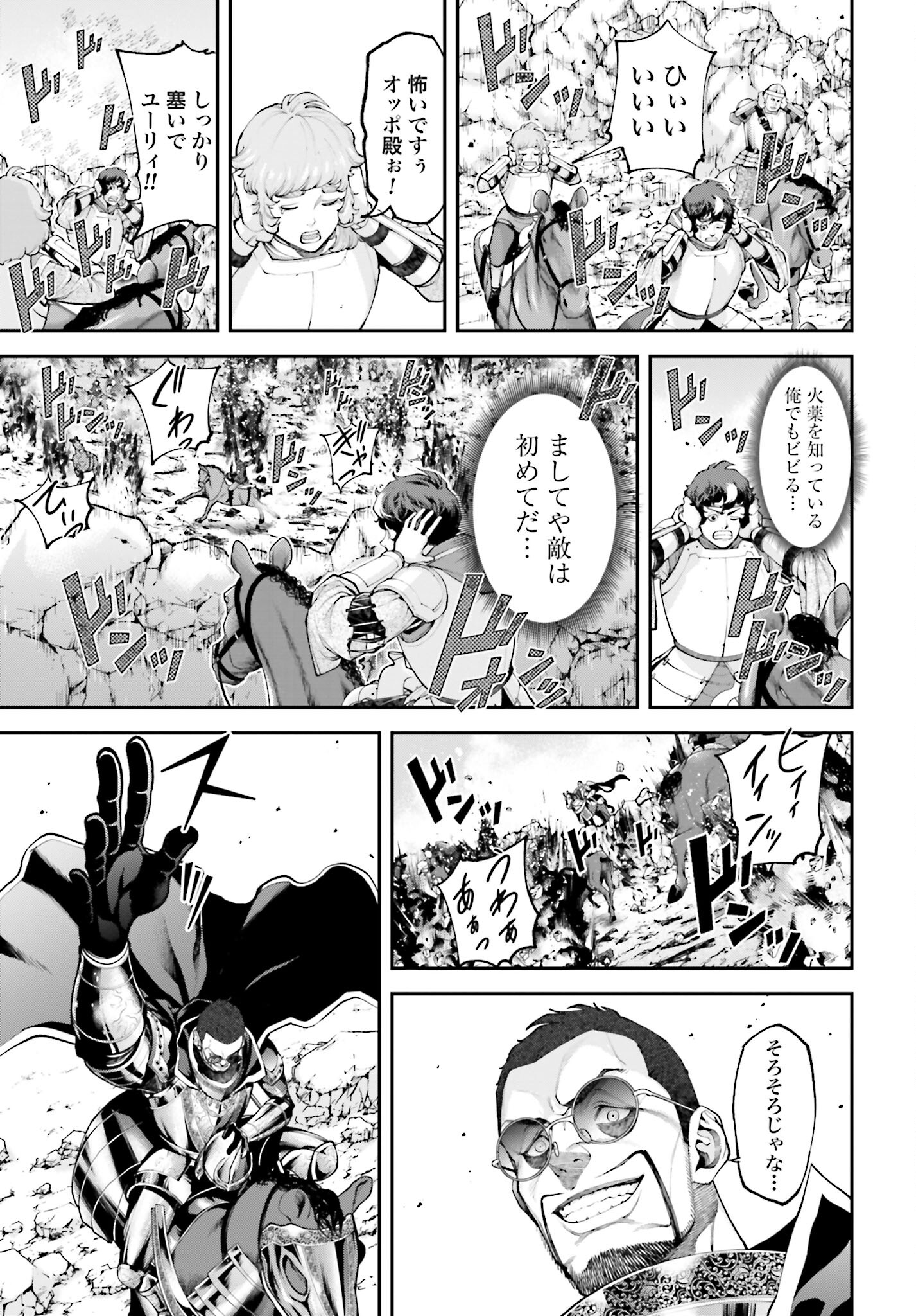 Tengen Hero Wars Chapter 7 page 13 - nihonkuni.com
