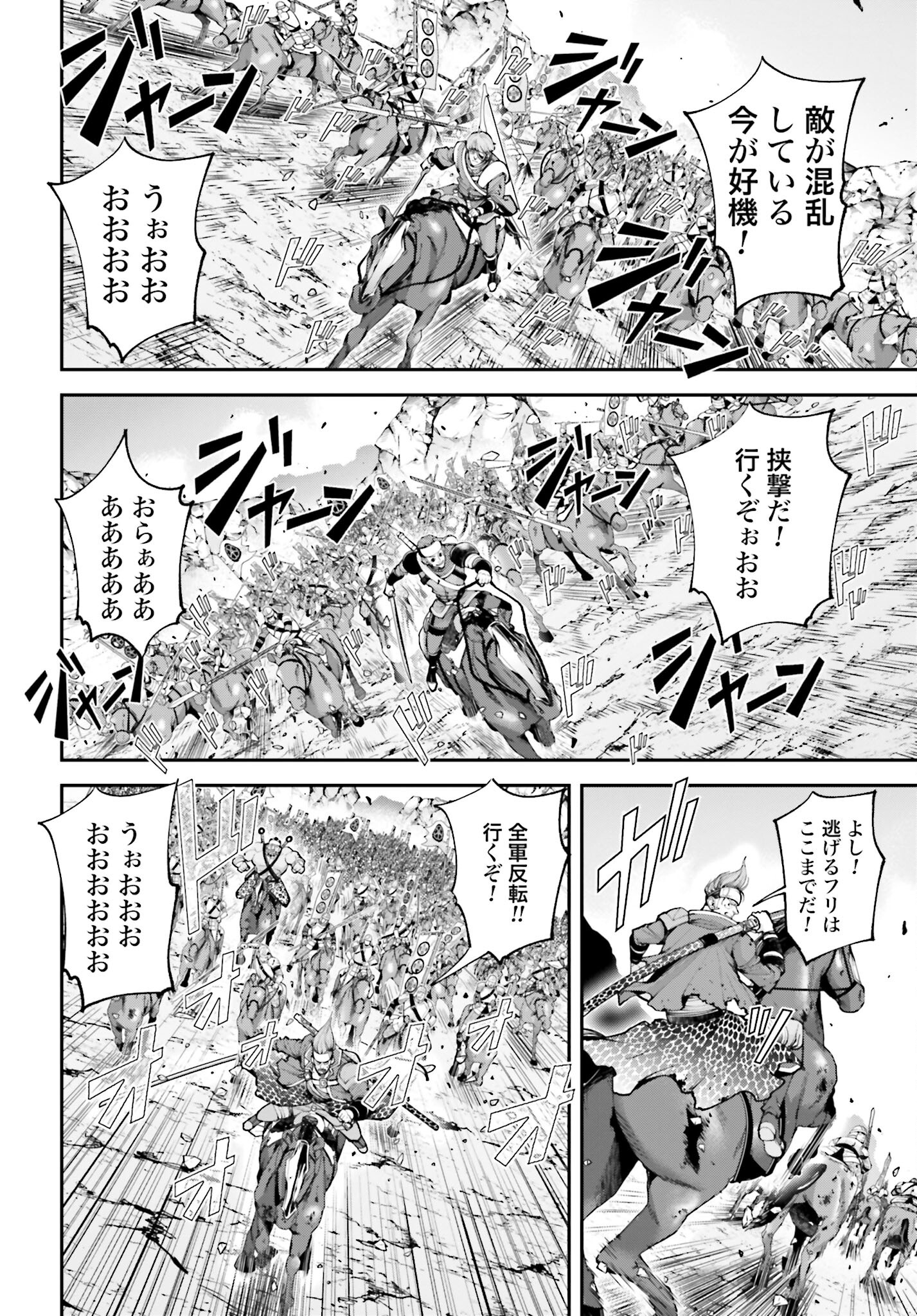 Tengen Hero Wars Chapter 7 page 14 - nihonkuni.com