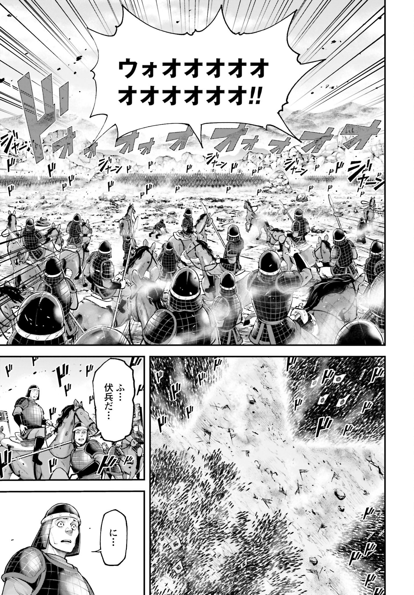 Tengen Hero Wars Chapter 7 page 15 - nihonkuni.com