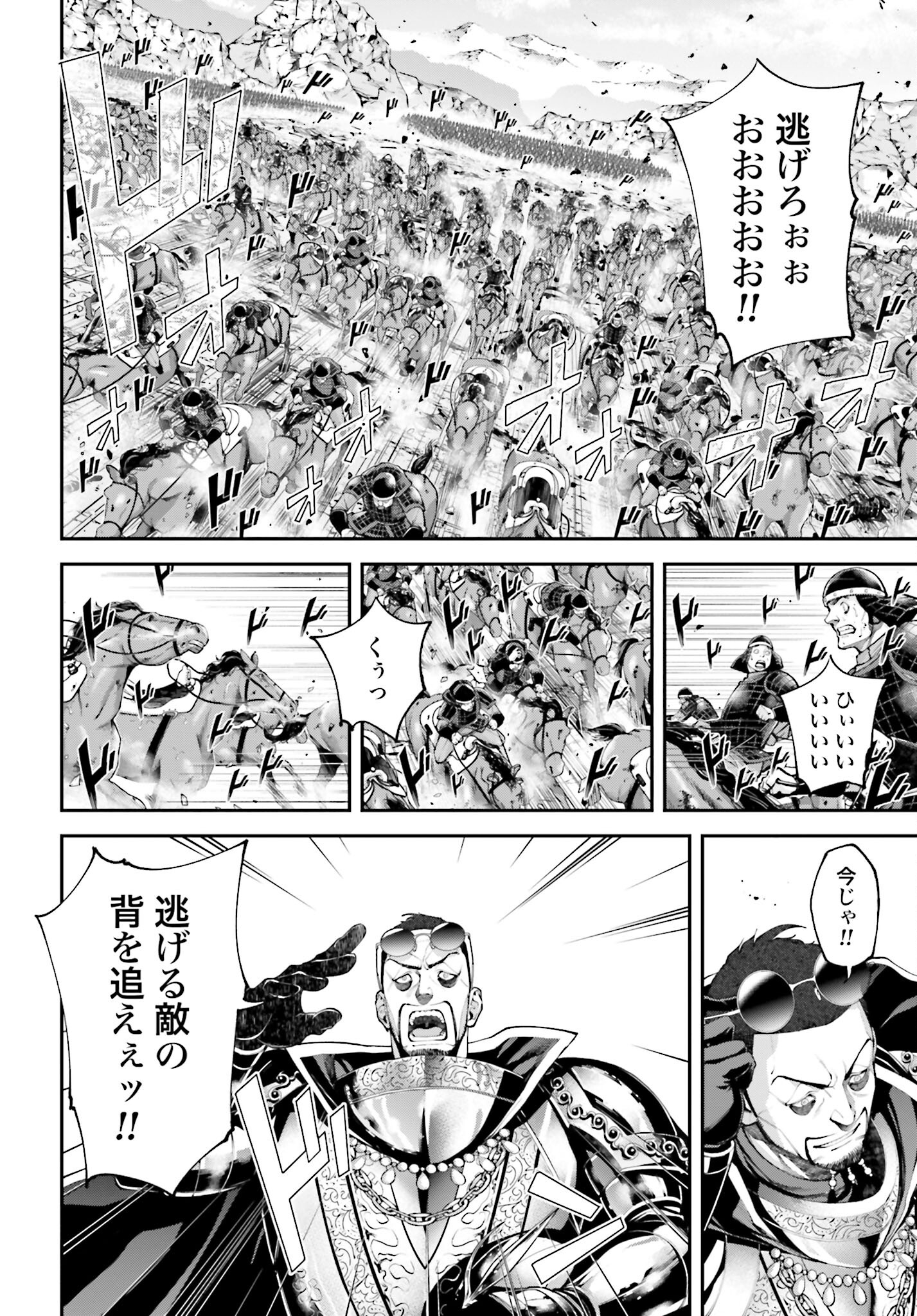 Tengen Hero Wars Chapter 7 page 16 - nihonkuni.com