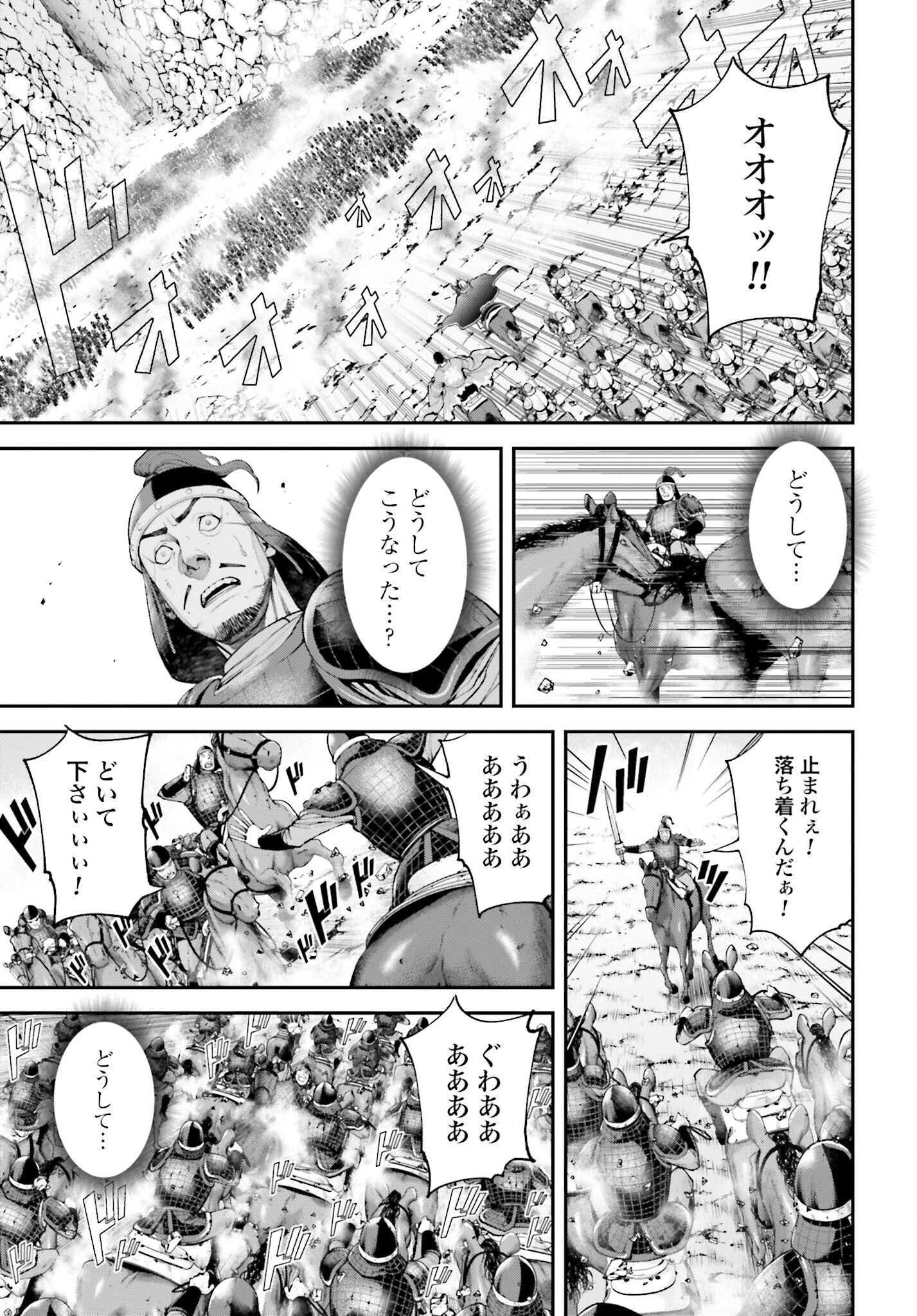 Tengen Hero Wars Chapter 7 page 17 - nihonkuni.com