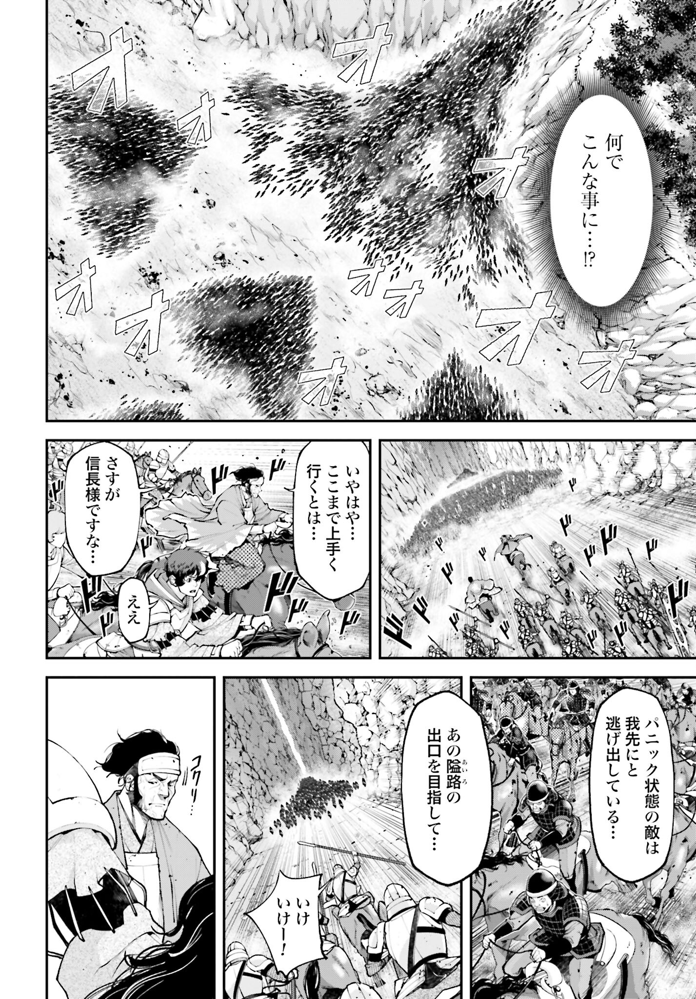 Tengen Hero Wars Chapter 7 page 18 - nihonkuni.com