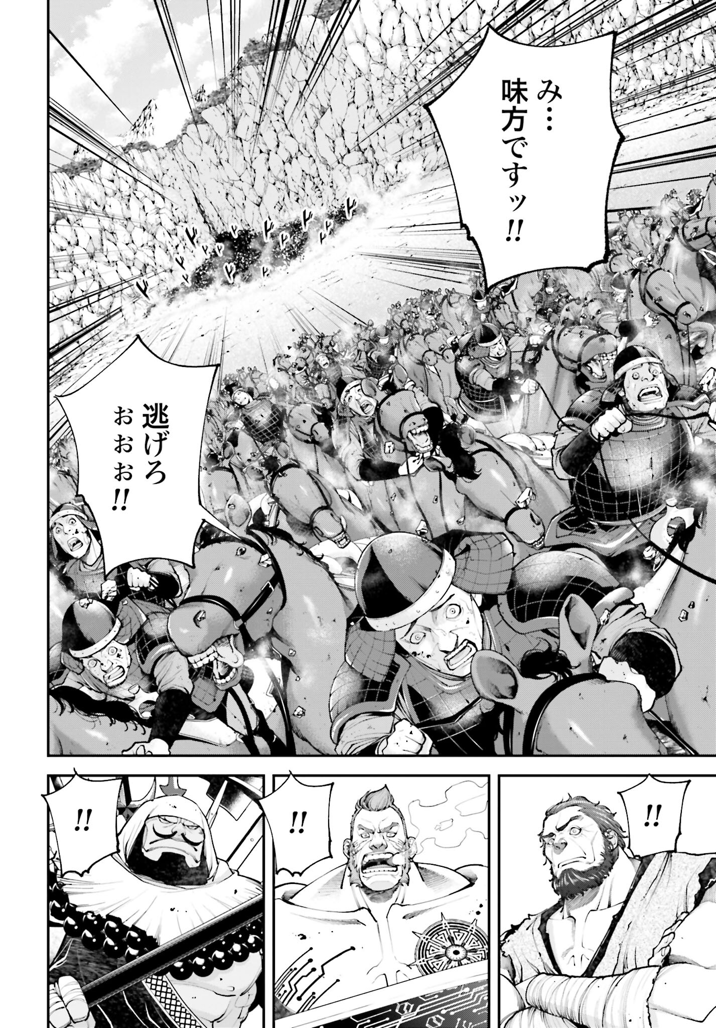 Tengen Hero Wars Chapter 7 page 20 - nihonkuni.com