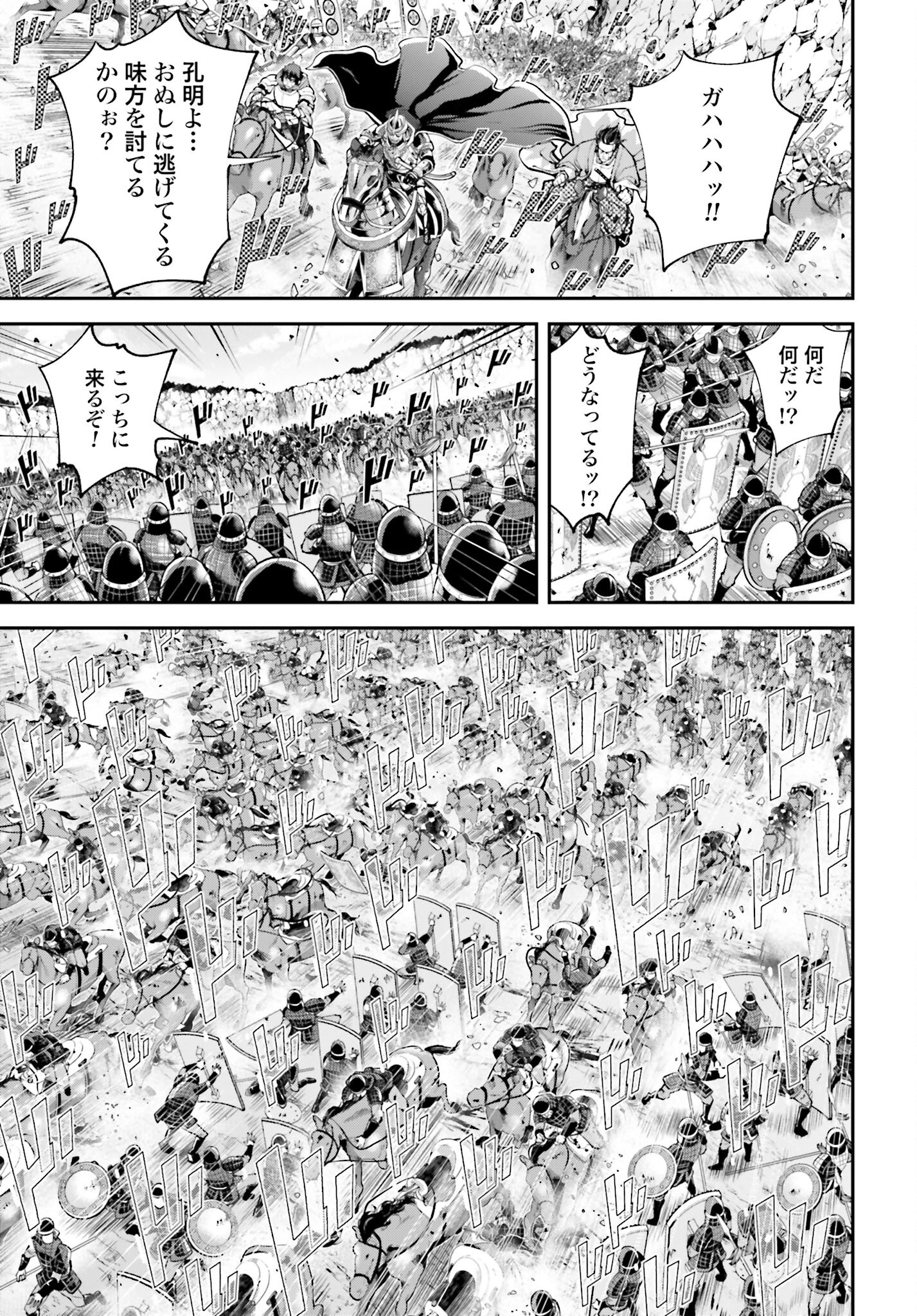 Tengen Hero Wars Chapter 7 page 21 - nihonkuni.com
