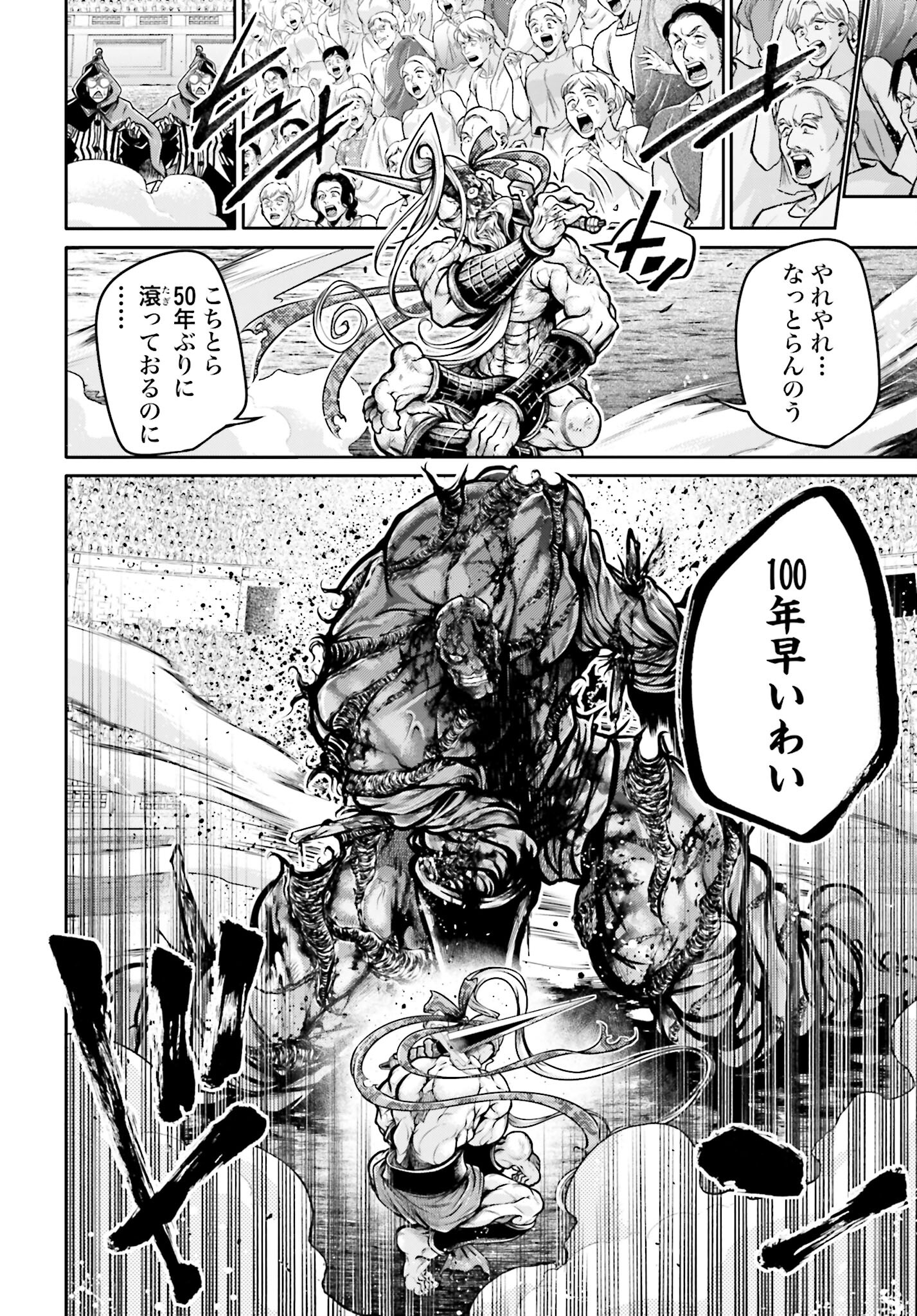 Shuumatsu no Valkyrie Ibun: Ryo Fu Housen Hishouden Chap 32 - Pic 2