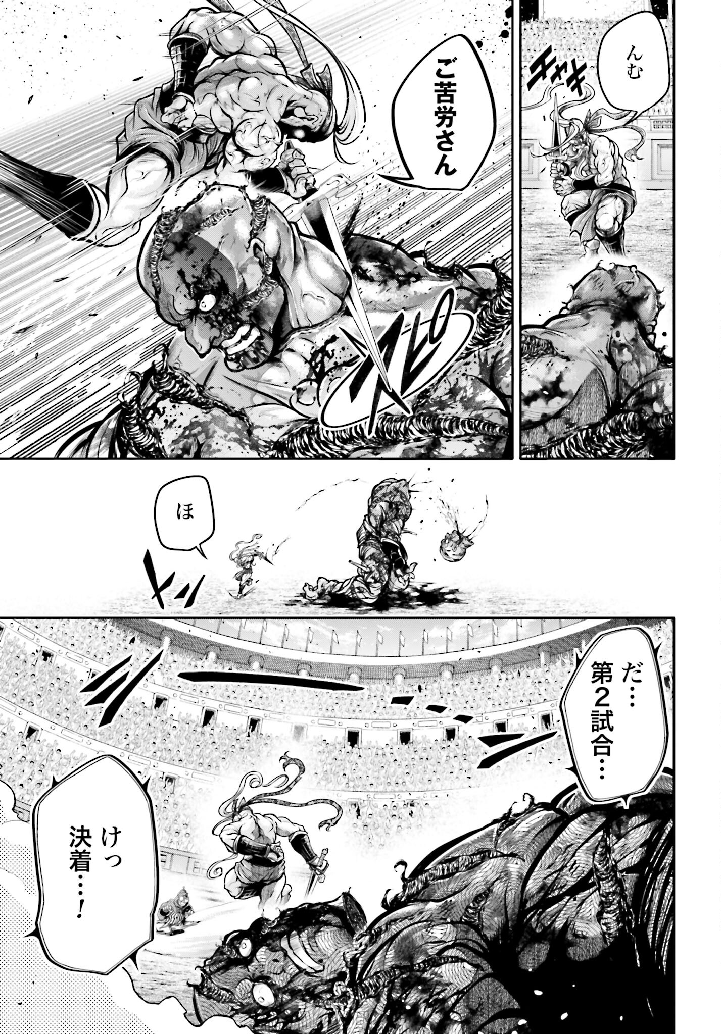 Shuumatsu no Valkyrie Ibun: Ryo Fu Housen Hishouden Chap 32 - Pic 3
