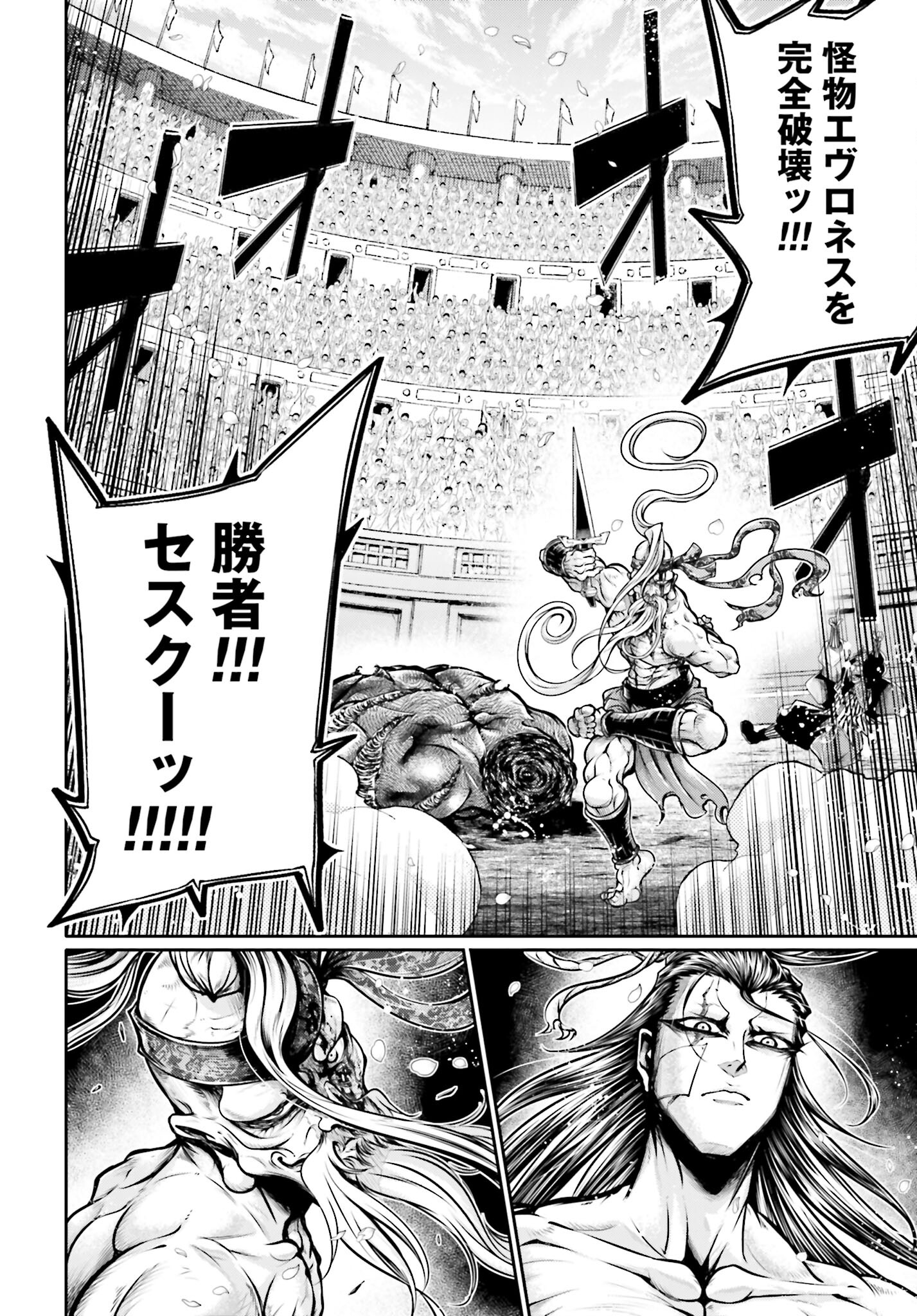 Shuumatsu no Valkyrie Ibun: Ryo Fu Housen Hishouden Chap 32 - Pic 4