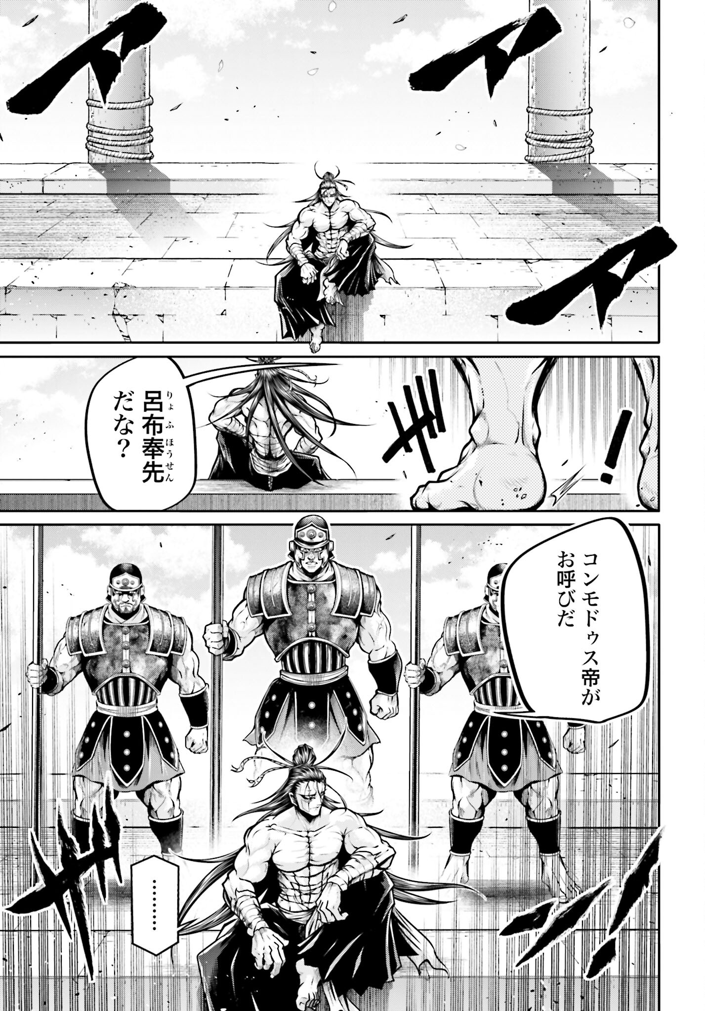 Shuumatsu no Valkyrie Ibun: Ryo Fu Housen Hishouden Chap 32 - Pic 5