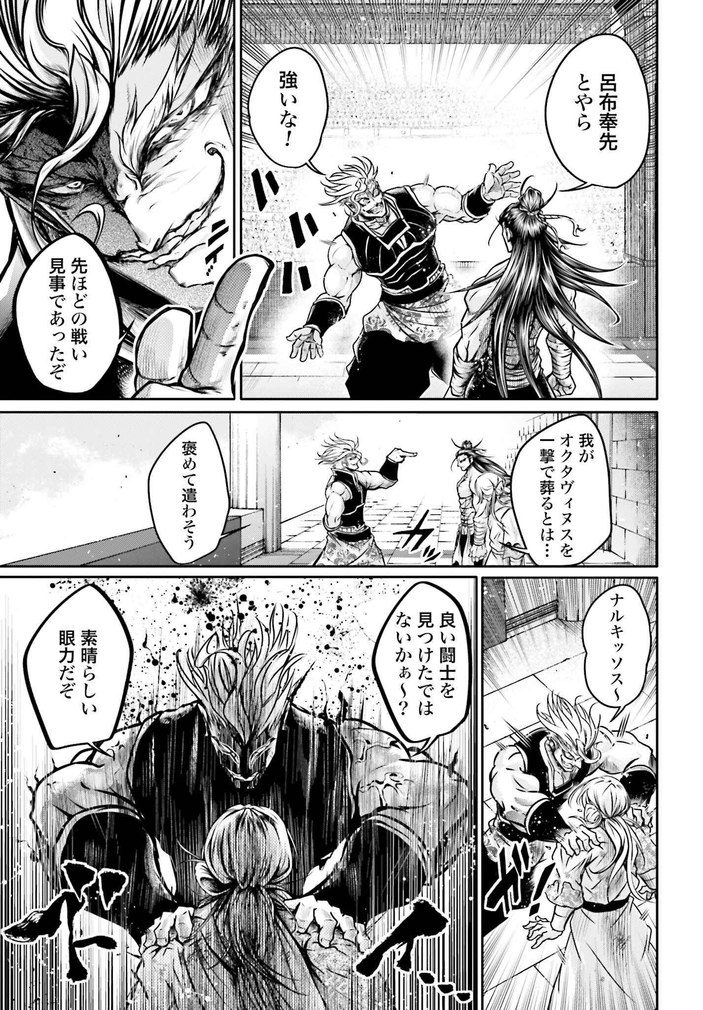 Shuumatsu no Valkyrie Ibun: Ryo Fu Housen Hishouden Chap 32 - Pic 7