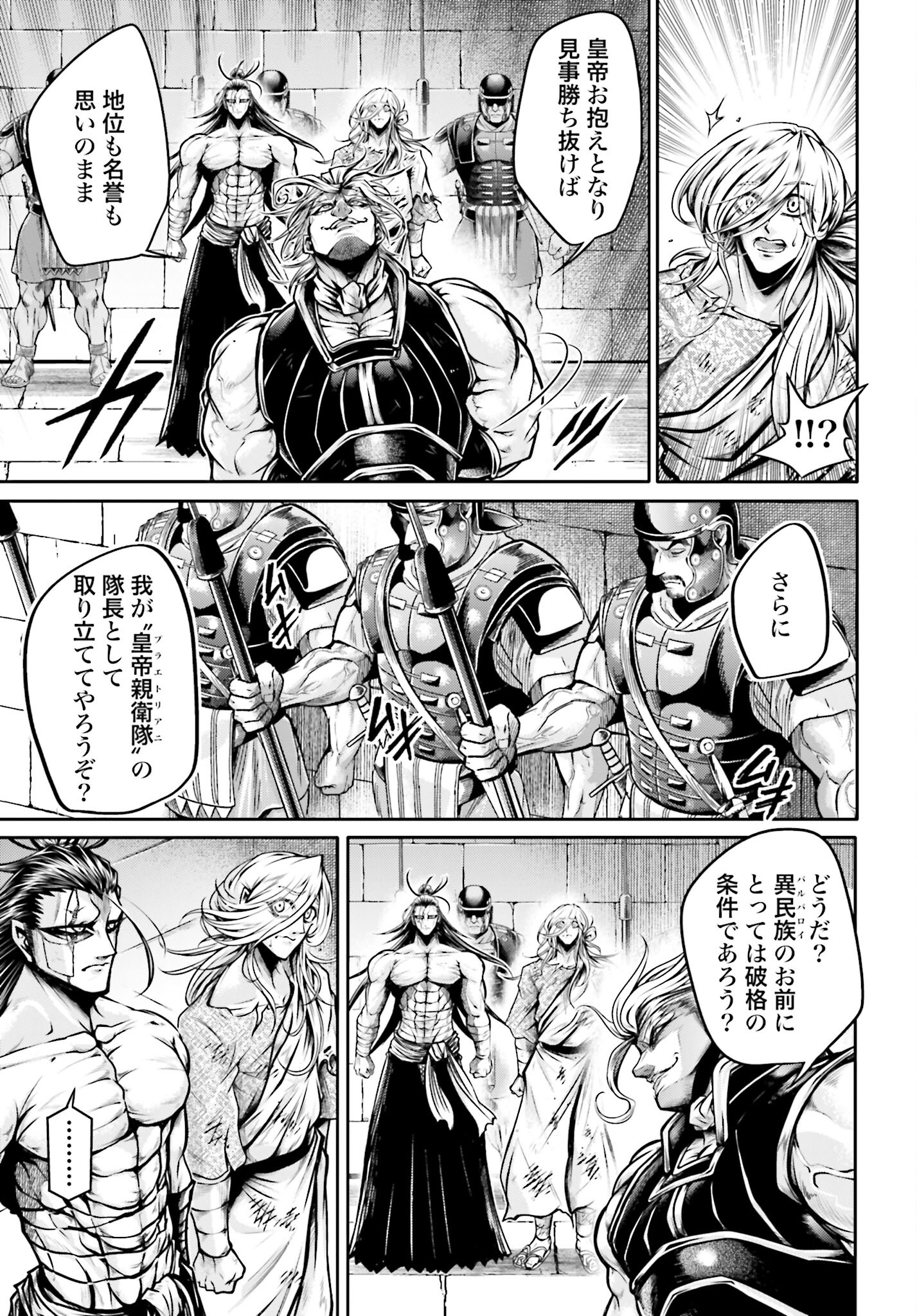 Shuumatsu no Valkyrie Ibun: Ryo Fu Housen Hishouden Chap 32 - Pic 9