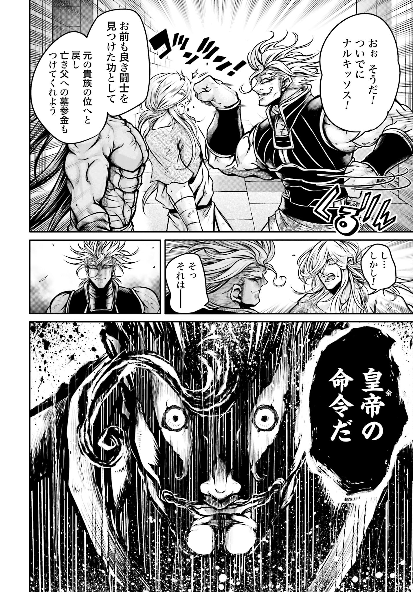 Shuumatsu no Valkyrie Ibun: Ryo Fu Housen Hishouden Chap 32 - Pic 10