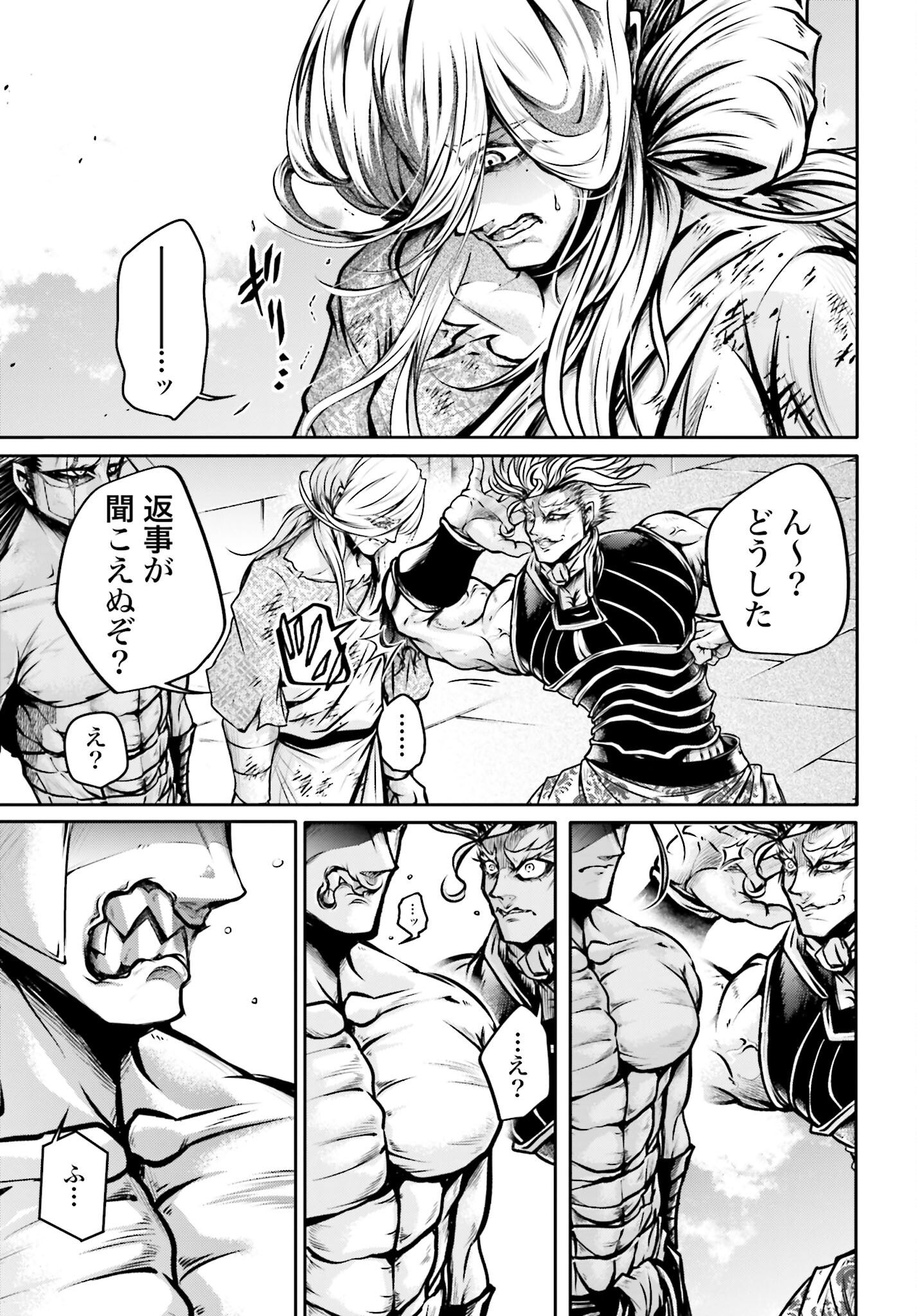 Shuumatsu no Valkyrie Ibun: Ryo Fu Housen Hishouden Chap 32 - Pic 11