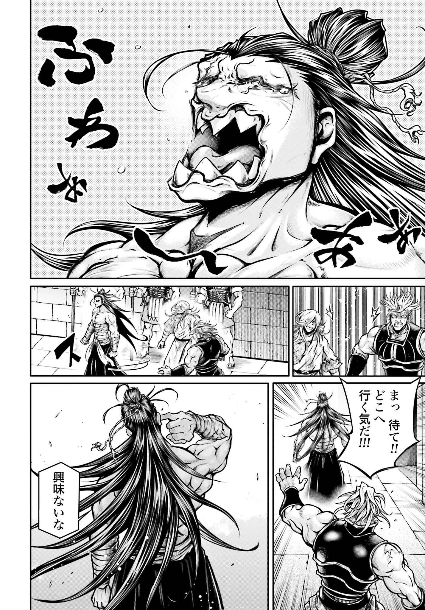 Shuumatsu no Valkyrie Ibun: Ryo Fu Housen Hishouden Chap 32 - Pic 12