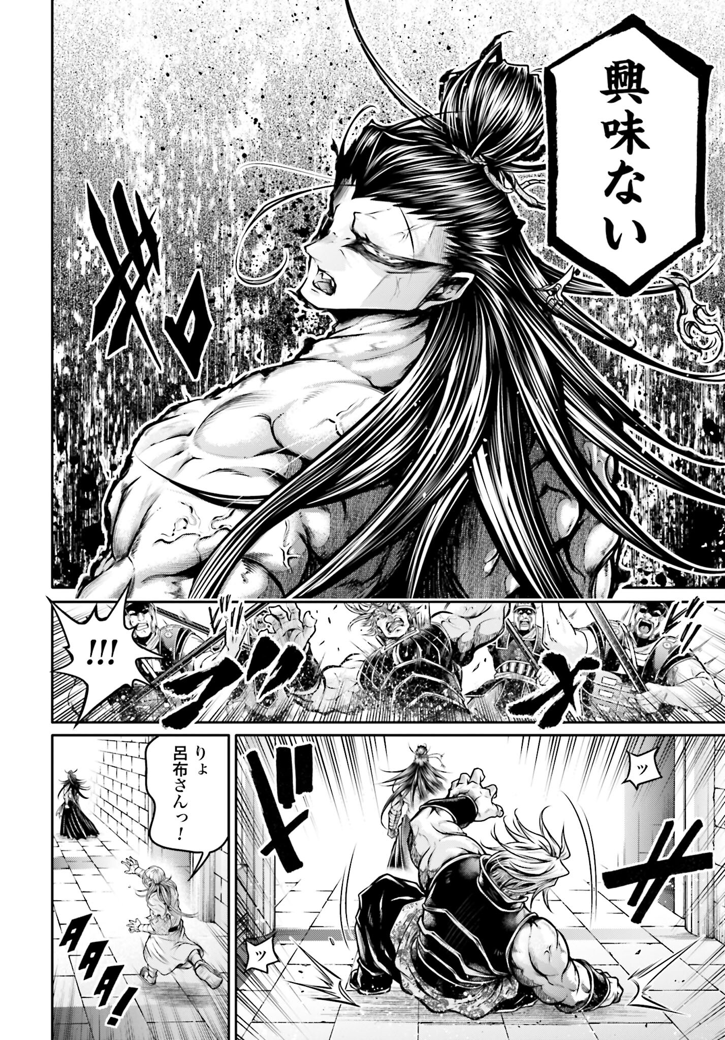 Shuumatsu no Valkyrie Ibun: Ryo Fu Housen Hishouden Chap 32 - Pic 14