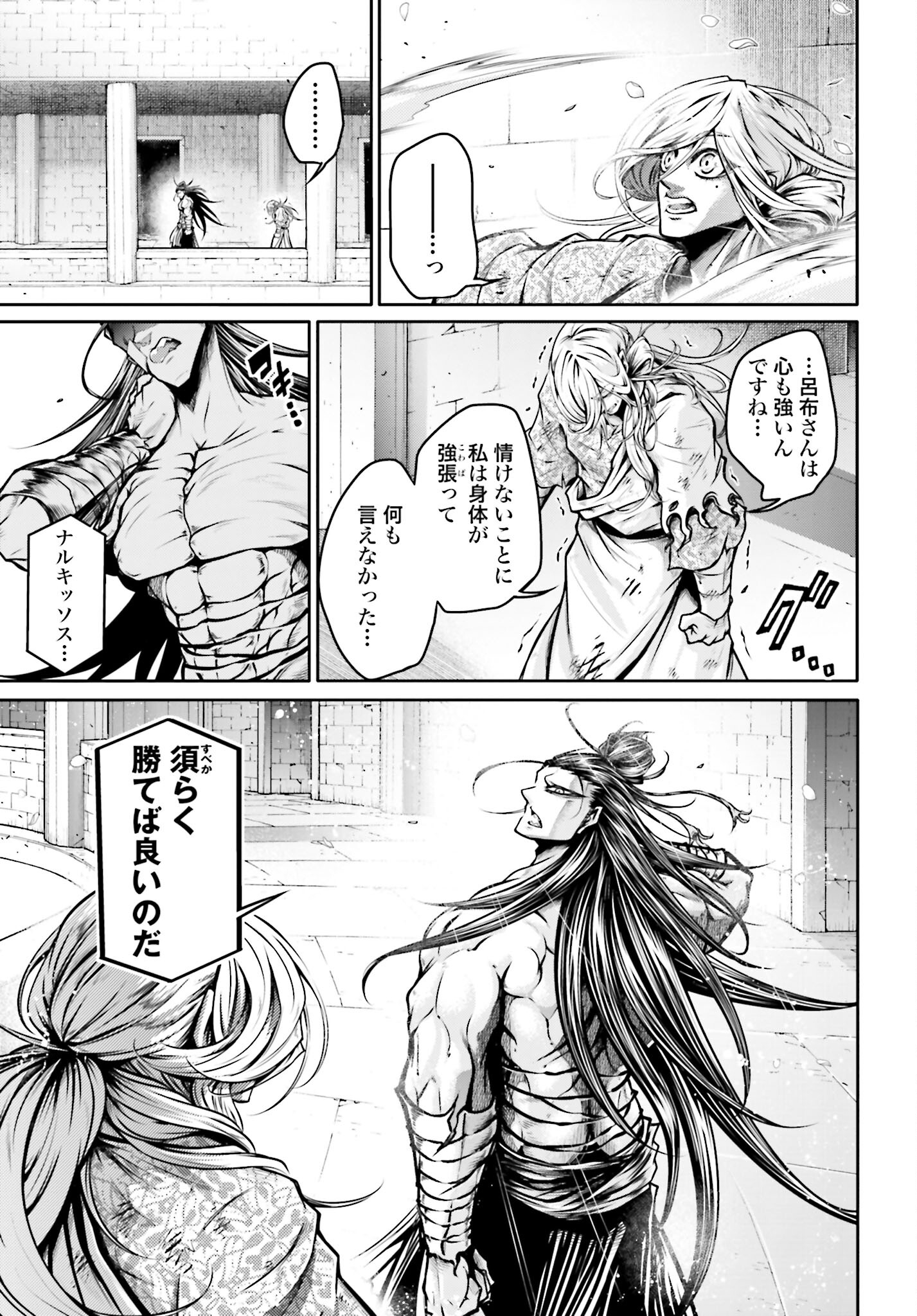 Shuumatsu no Valkyrie Ibun: Ryo Fu Housen Hishouden Chap 32 - Pic 17