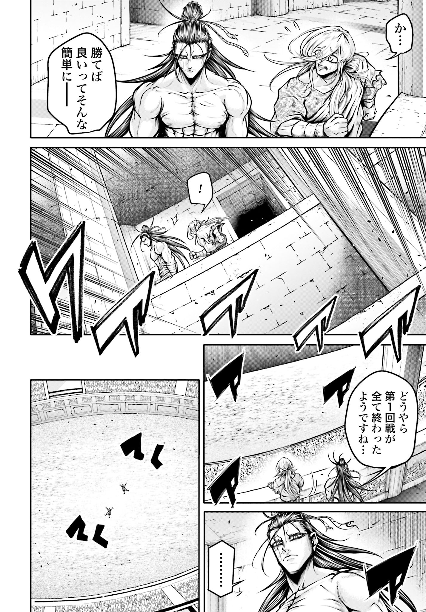 Shuumatsu no Valkyrie Ibun: Ryo Fu Housen Hishouden Chap 32 - Pic 18