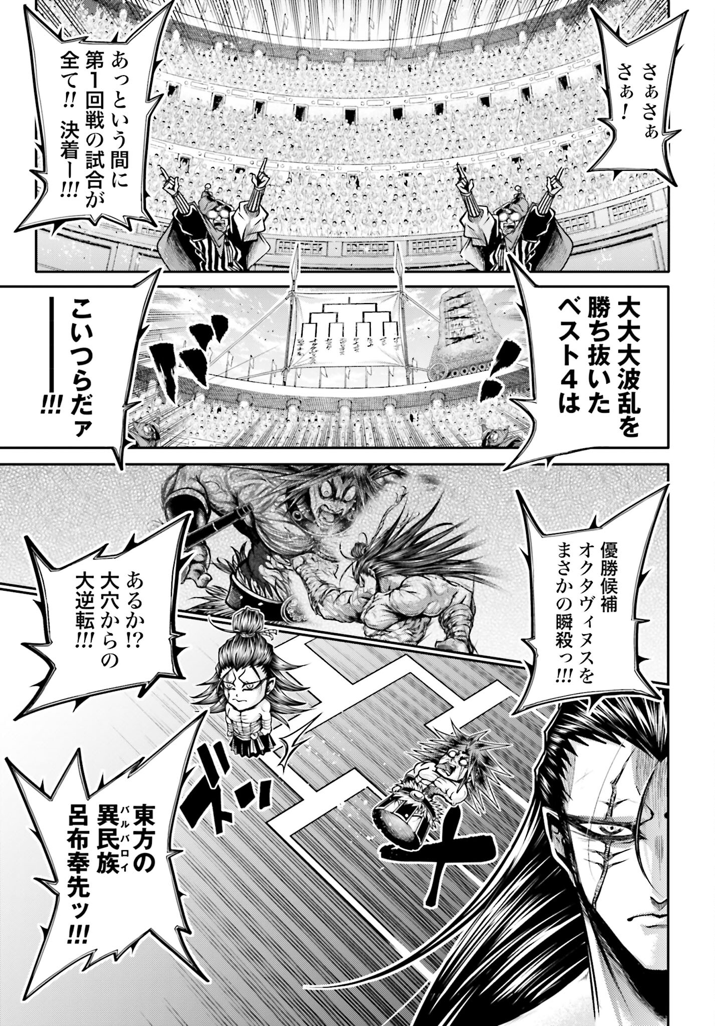 Shuumatsu no Valkyrie Ibun: Ryo Fu Housen Hishouden Chap 32 - Pic 19