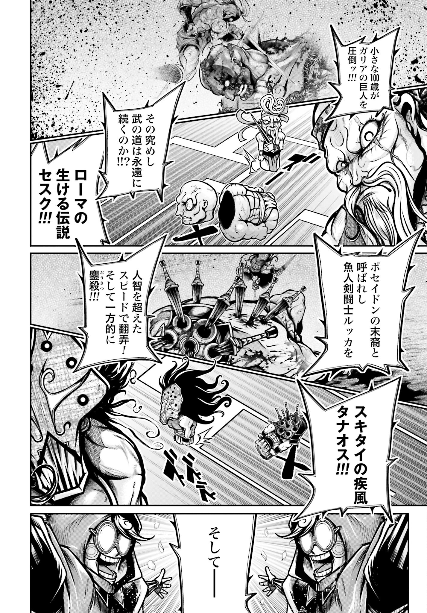 Shuumatsu no Valkyrie Ibun: Ryo Fu Housen Hishouden Chap 32 - Pic 20