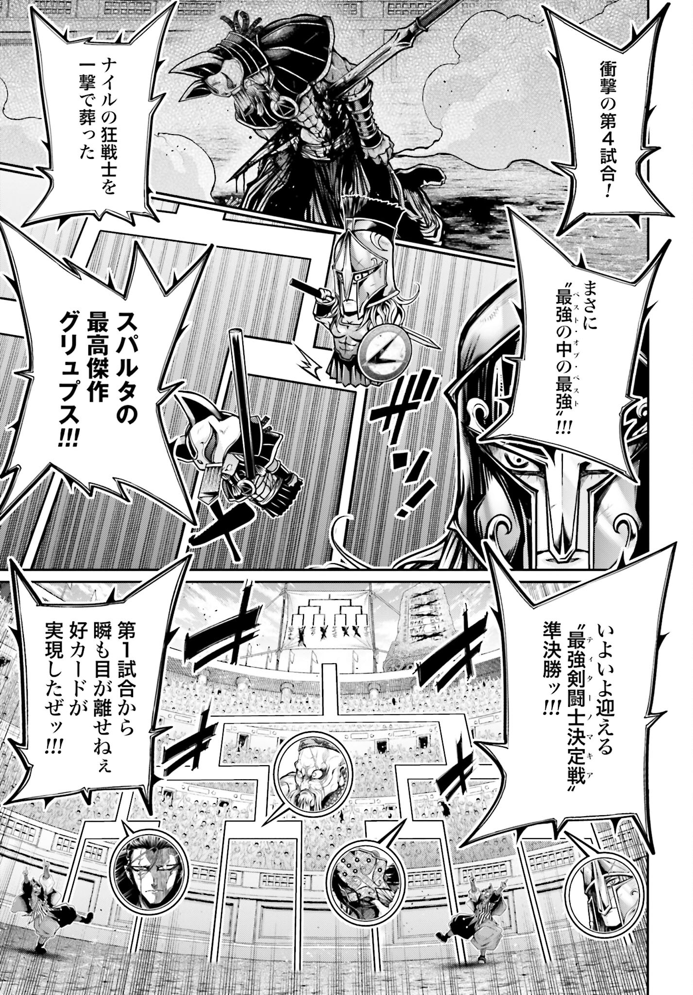 Shuumatsu no Valkyrie Ibun: Ryo Fu Housen Hishouden Chap 32 - Pic 21