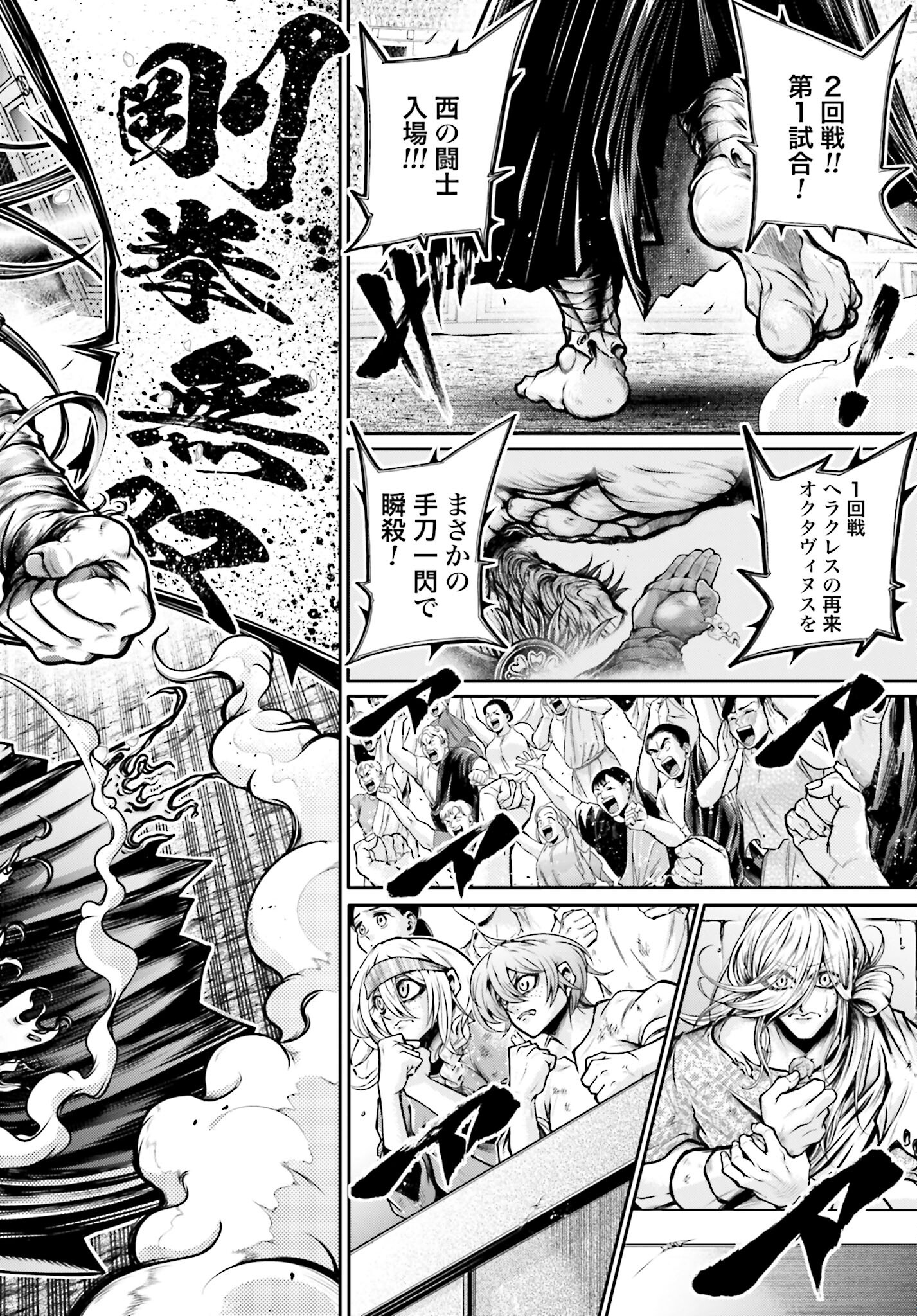 Shuumatsu no Valkyrie Ibun: Ryo Fu Housen Hishouden Chap 32 - Pic 22
