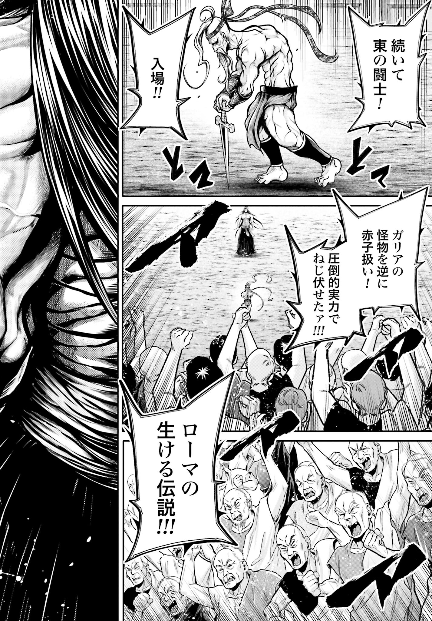 Shuumatsu no Valkyrie Ibun: Ryo Fu Housen Hishouden Chap 32 - Pic 24
