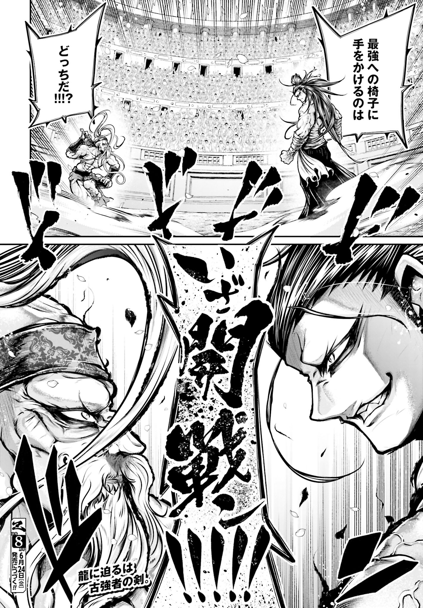 Shuumatsu no Valkyrie Ibun: Ryo Fu Housen Hishouden Chap 32 - Pic 26