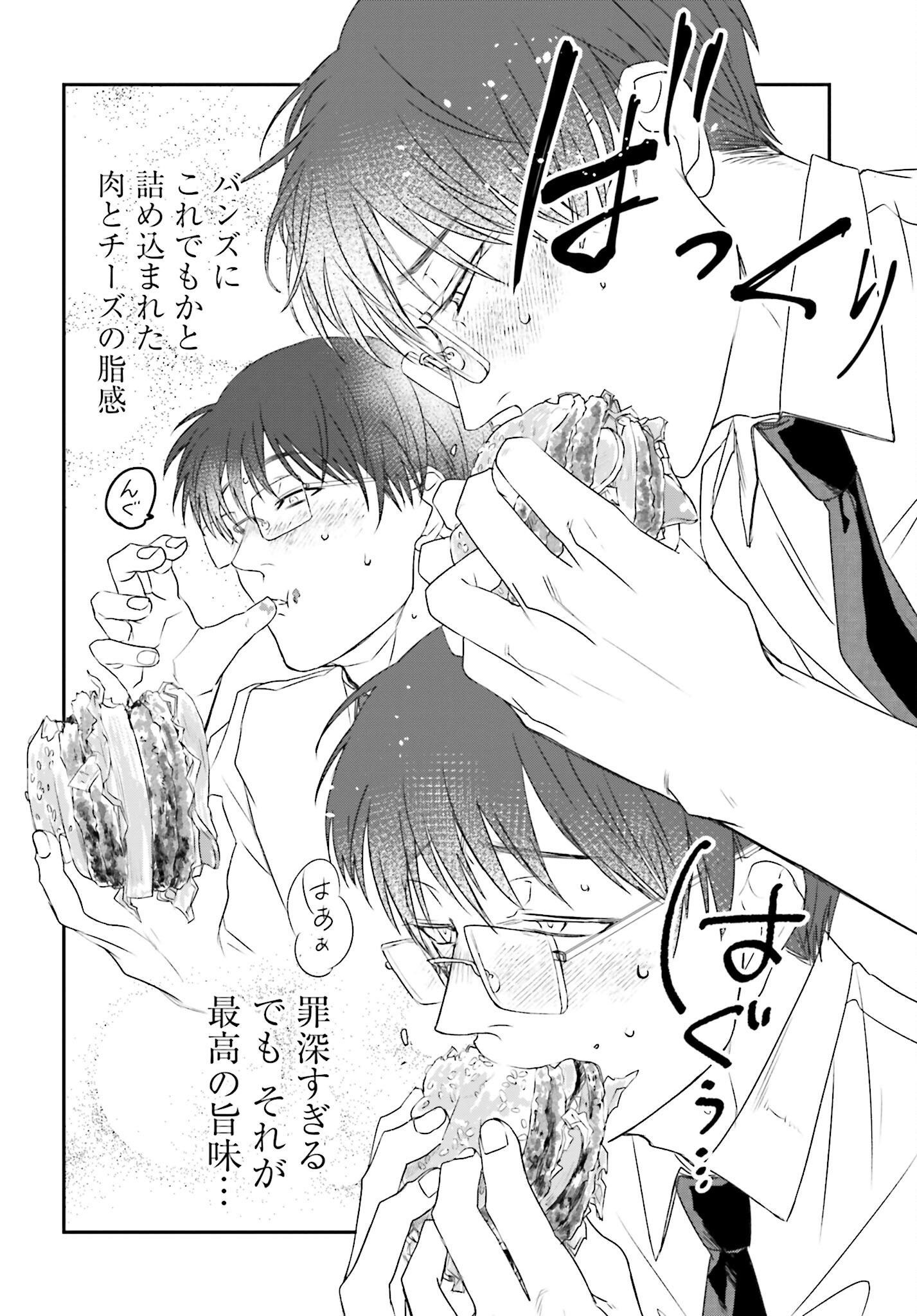 Meshinuma. Chapter 112 page 6 - nihonkuni.com