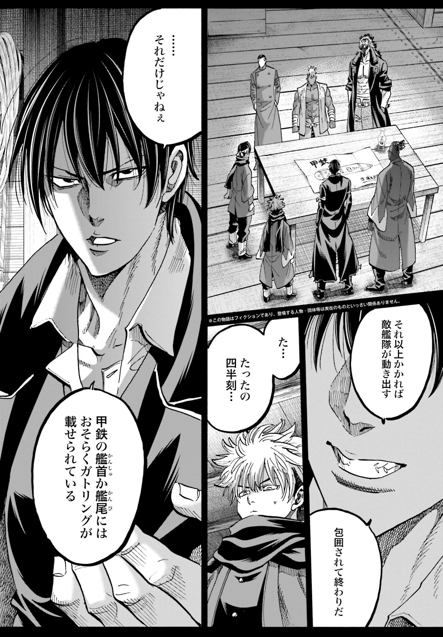 Chiruran: Shinsengumi Chinkonka Chap 140 - Pic 2