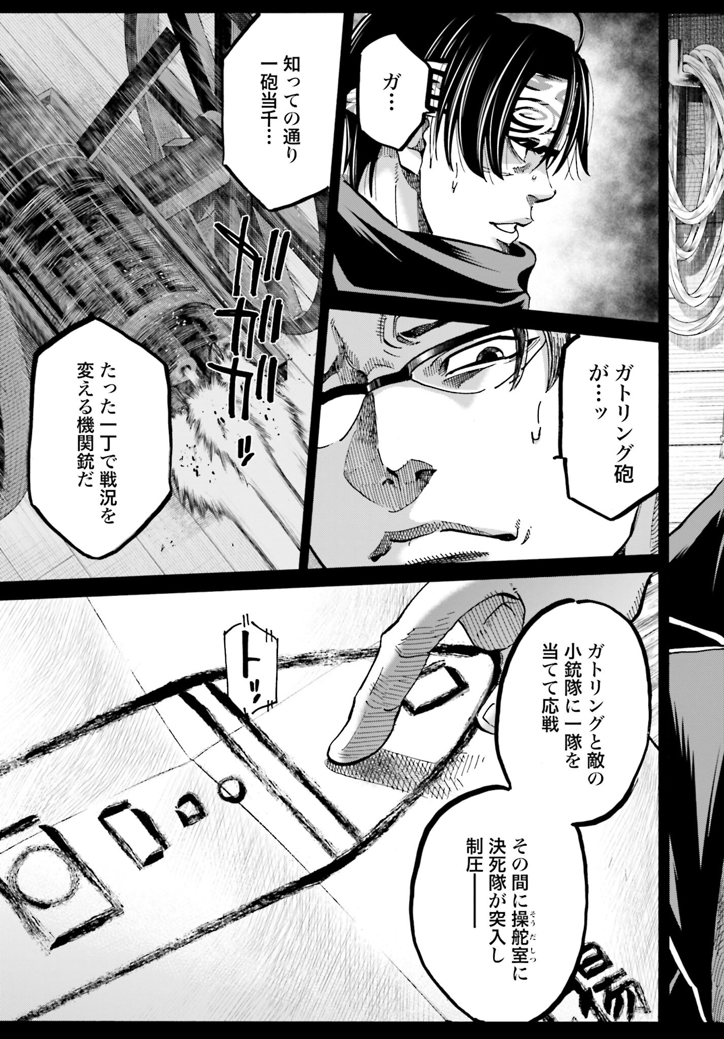Chiruran: Shinsengumi Chinkonka Chap 140 - Pic 3