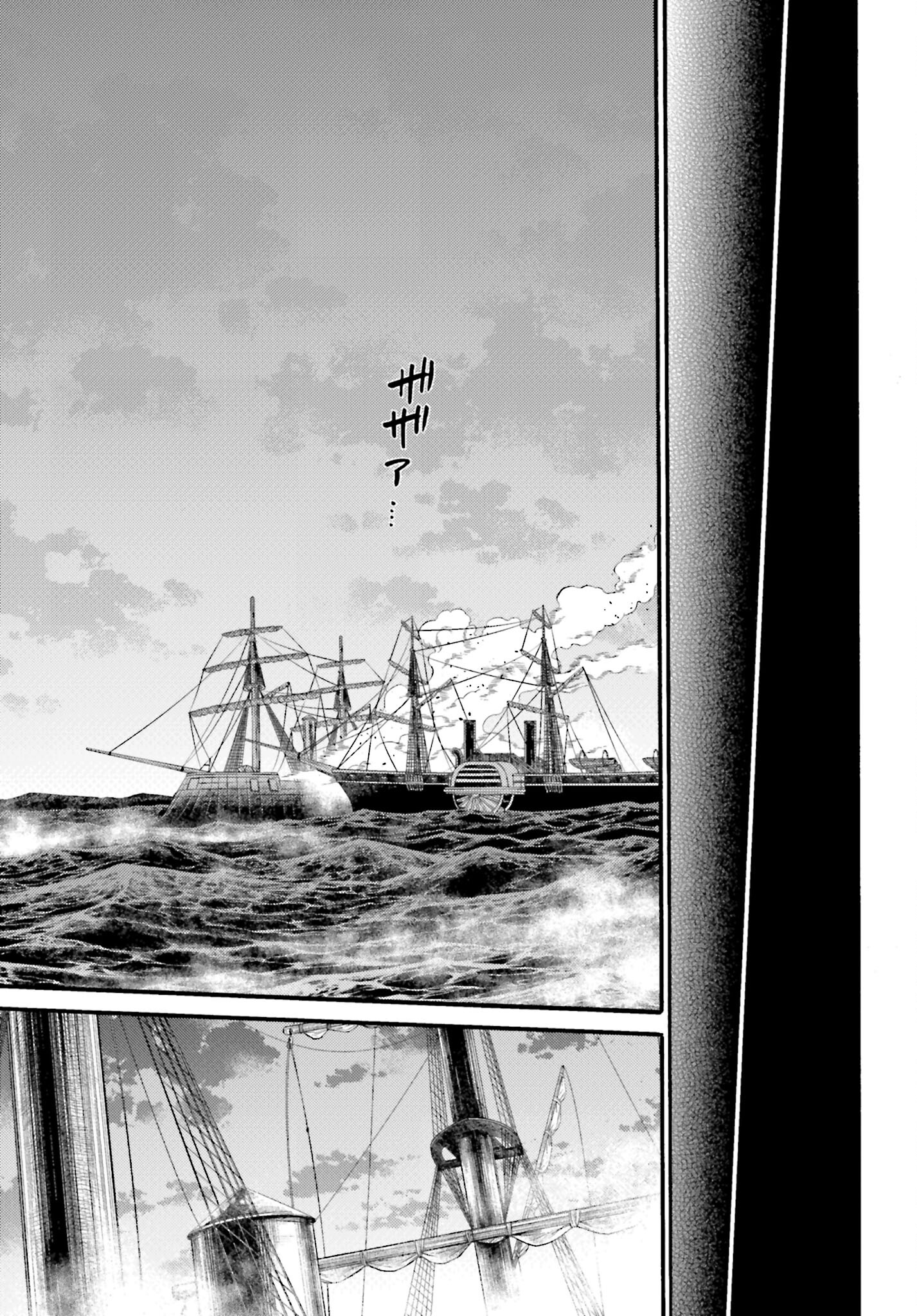 Chiruran: Shinsengumi Chinkonka Chap 140 - Pic 5