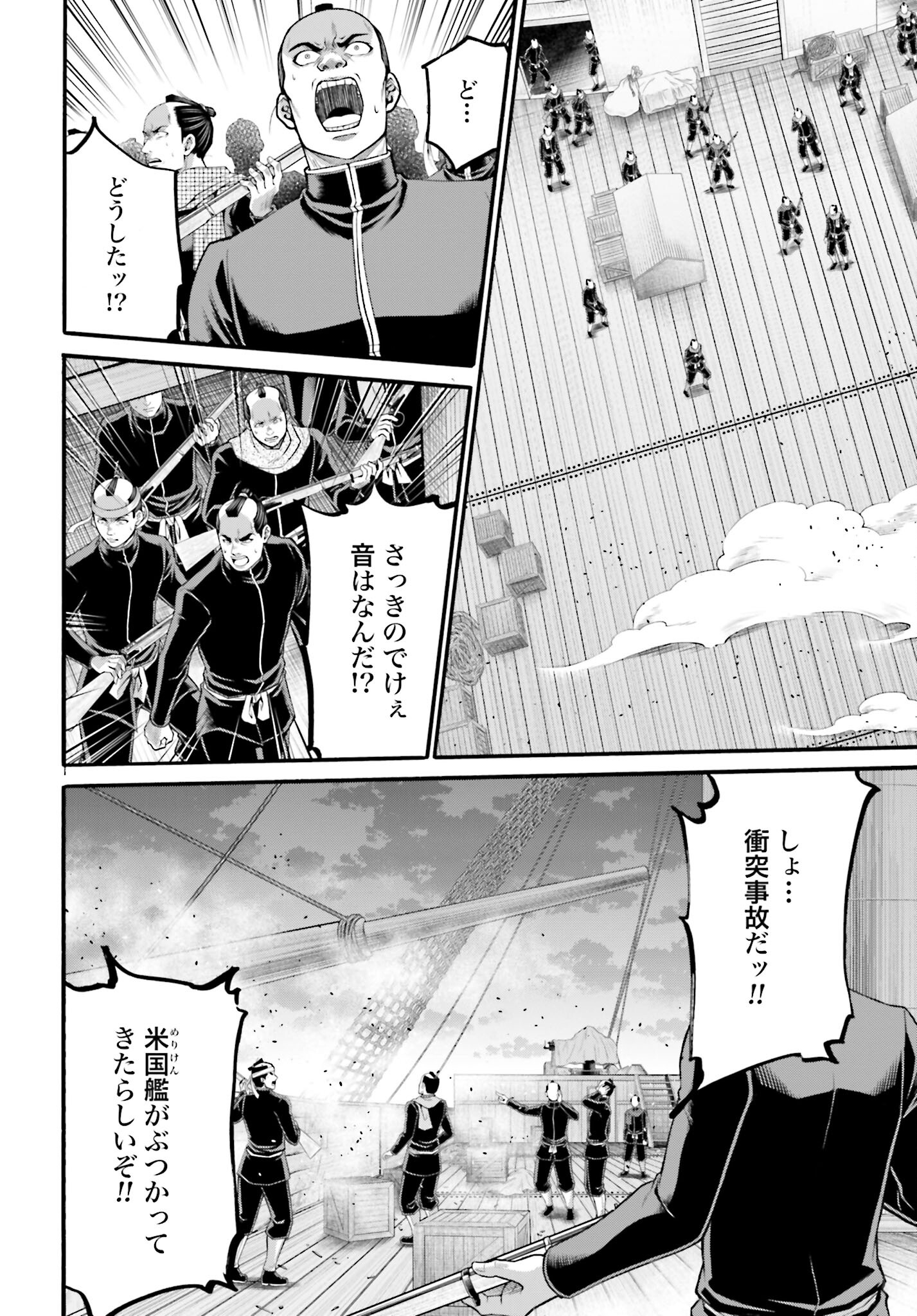 Chiruran: Shinsengumi Chinkonka Chap 140 - Pic 6