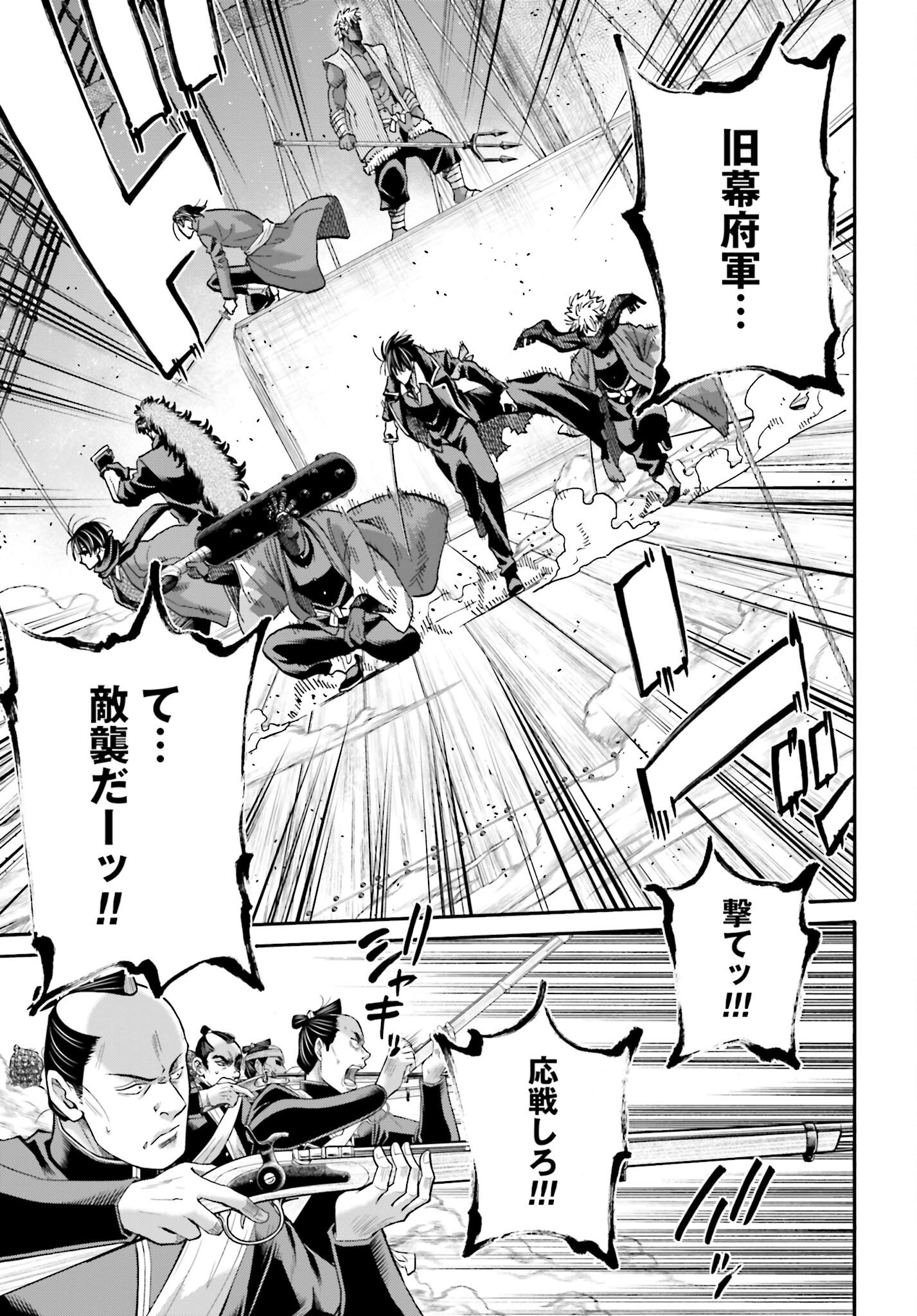 Chiruran: Shinsengumi Chinkonka Chap 140 - Pic 9