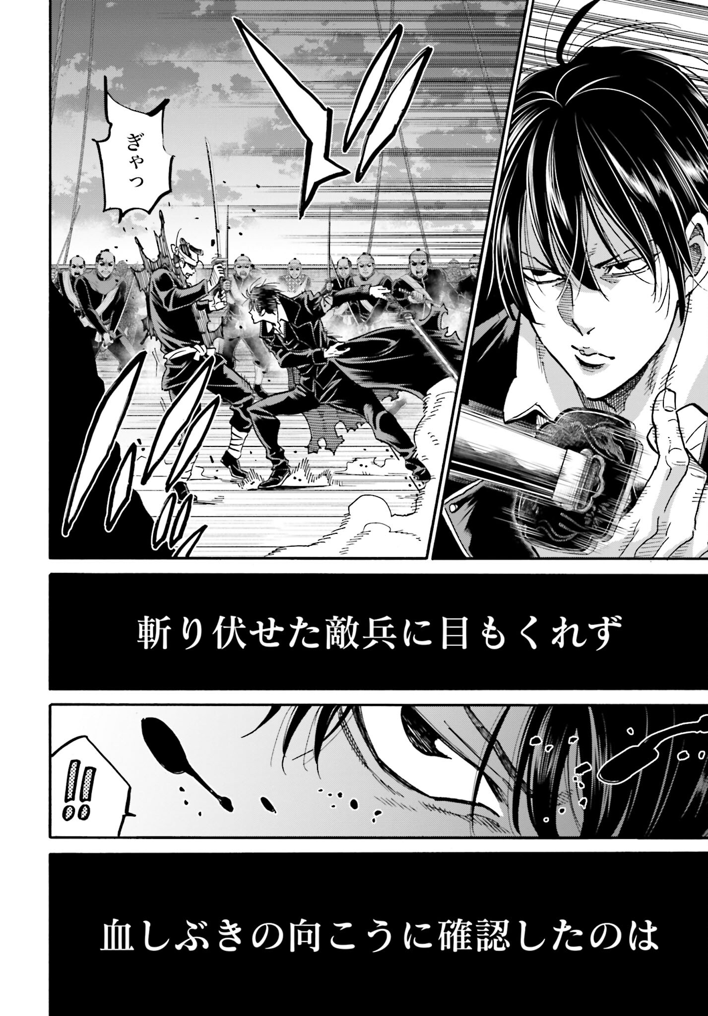 Chiruran: Shinsengumi Chinkonka Chap 140 - Pic 10