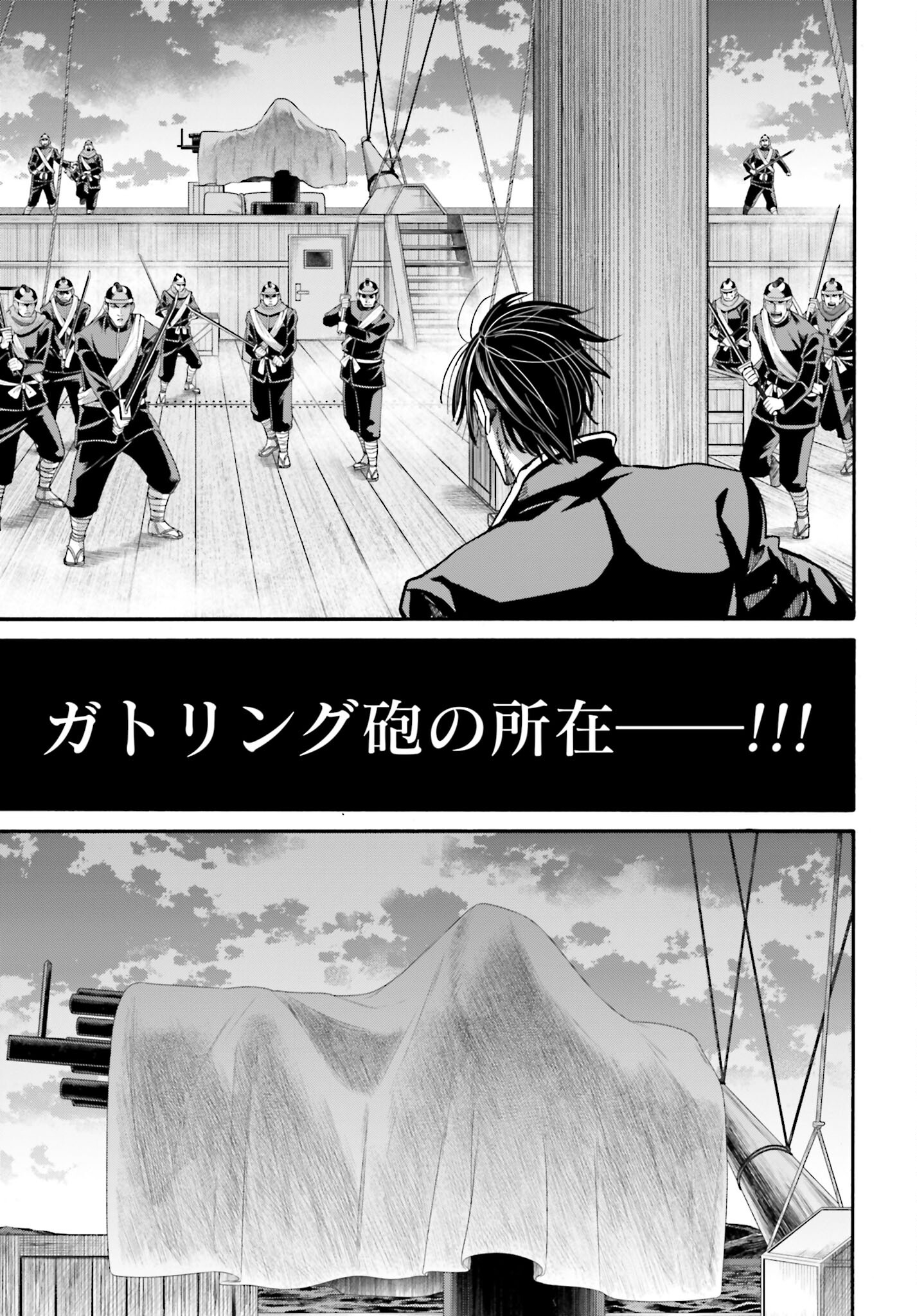 Chiruran: Shinsengumi Chinkonka Chap 140 - Pic 11